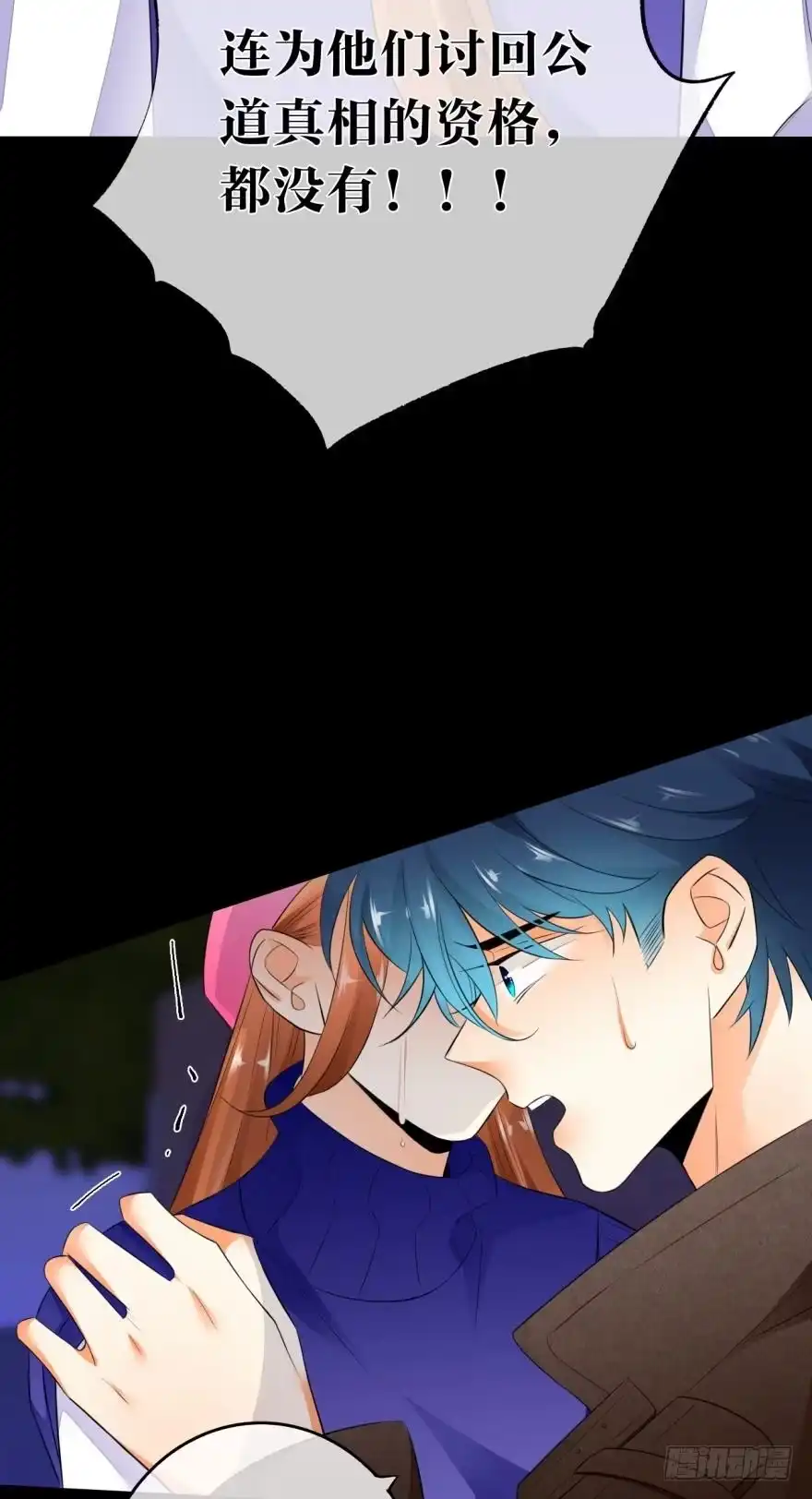 《情兽不要啊！》160话：烟草的秘密 第7页