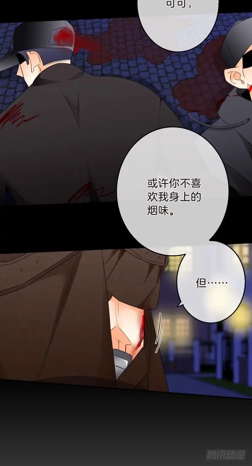 《情兽不要啊！》160话：烟草的秘密 第35页