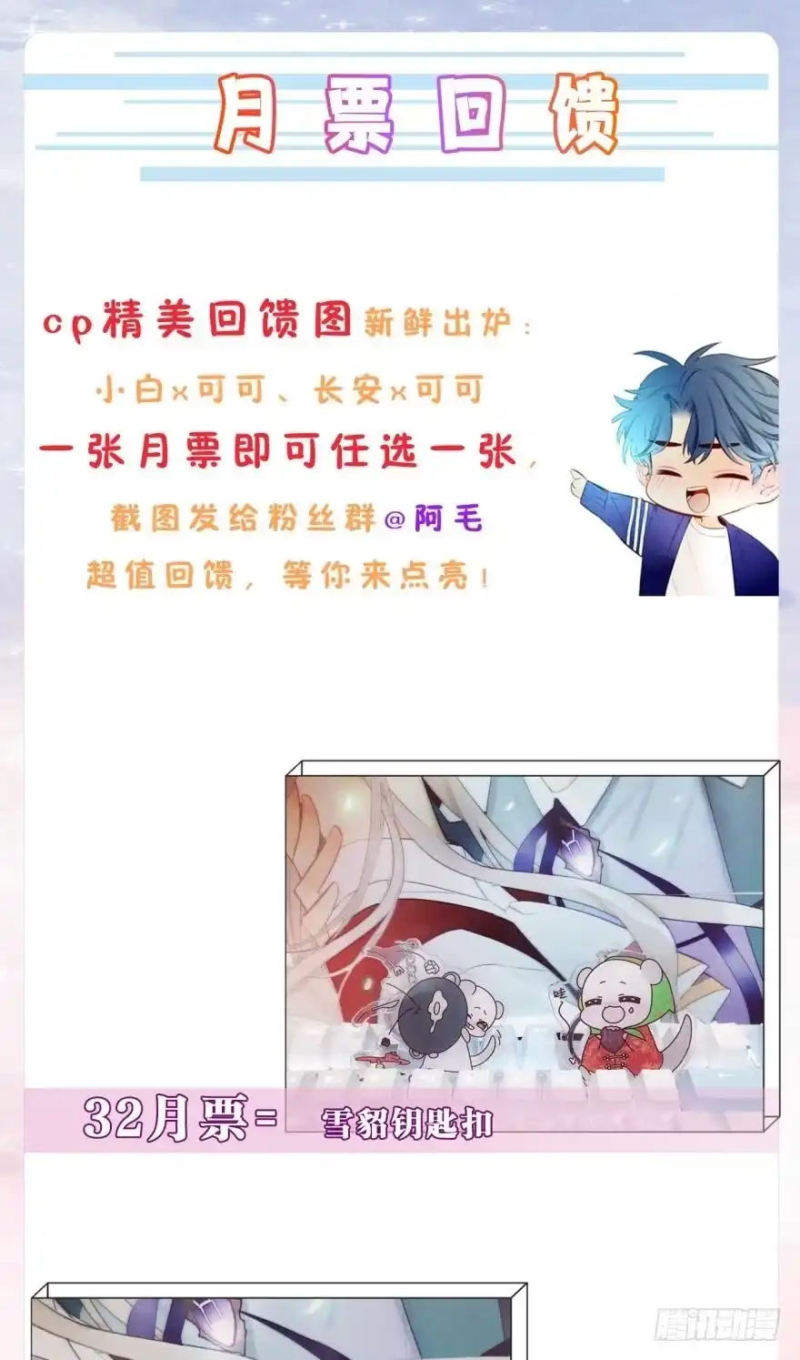 《情兽不要啊！》160话：烟草的秘密 第51页