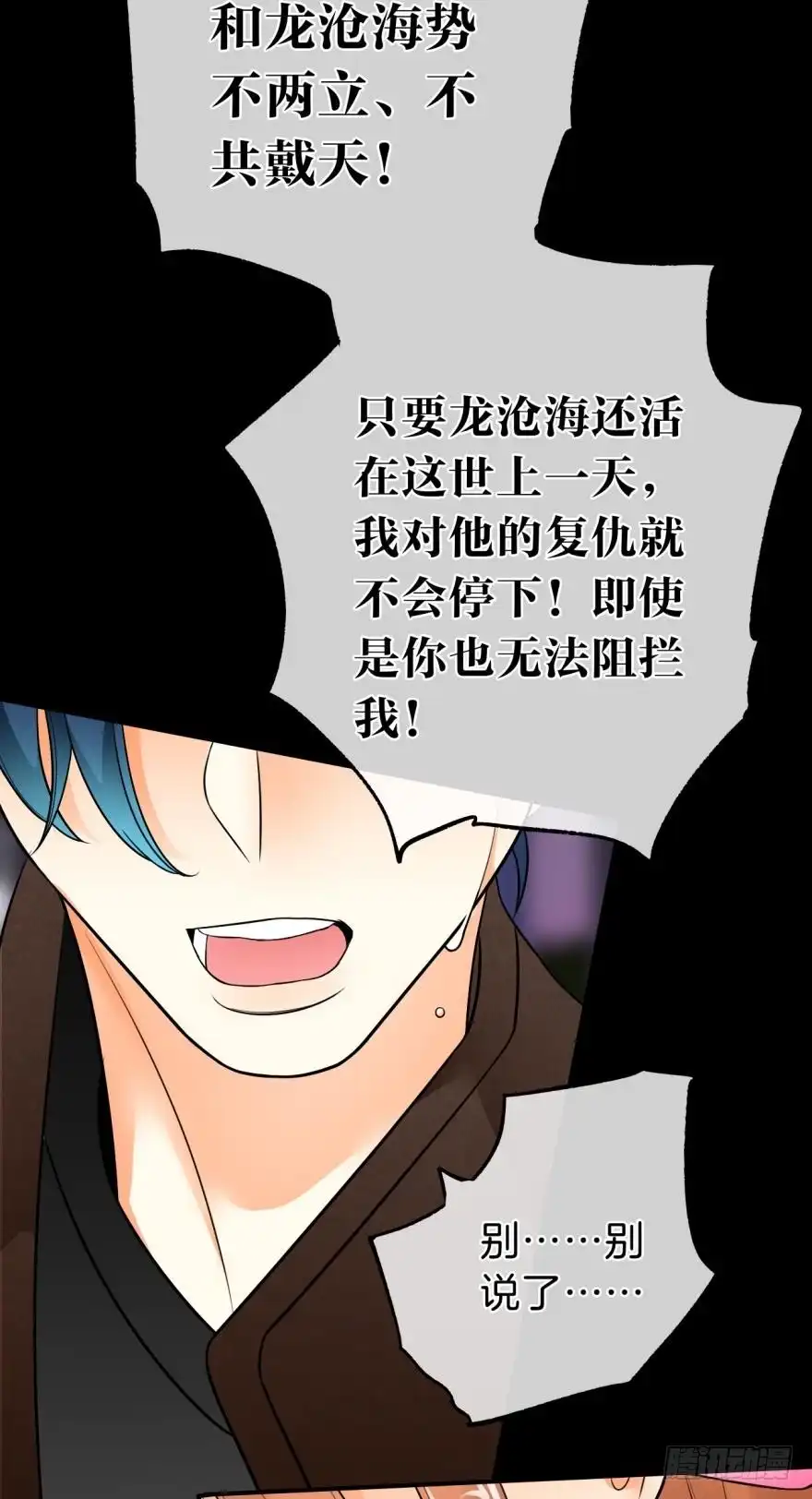 《情兽不要啊！》160话：烟草的秘密 第14页