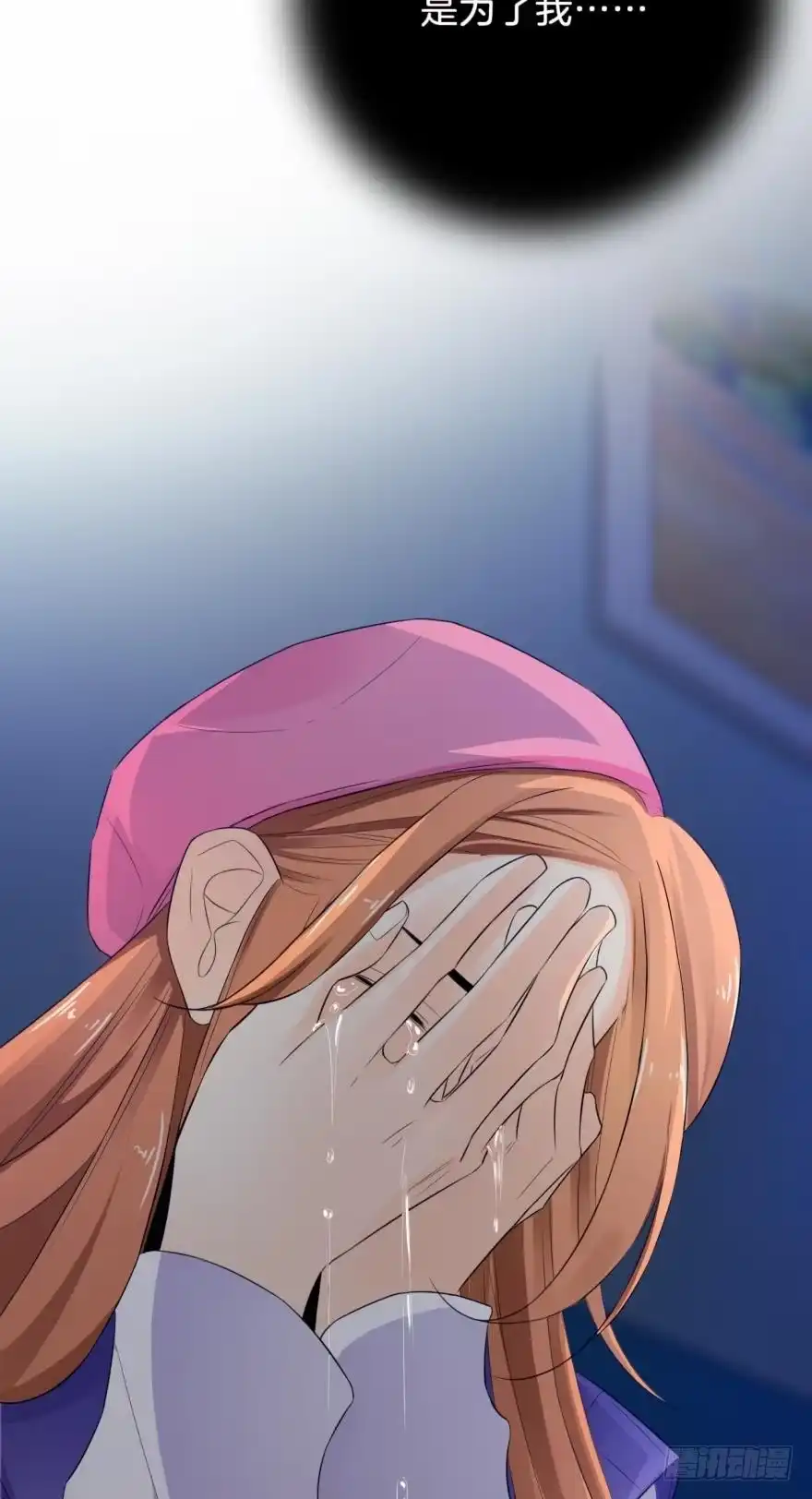 《情兽不要啊！》161话：爱的羁绊 第14页