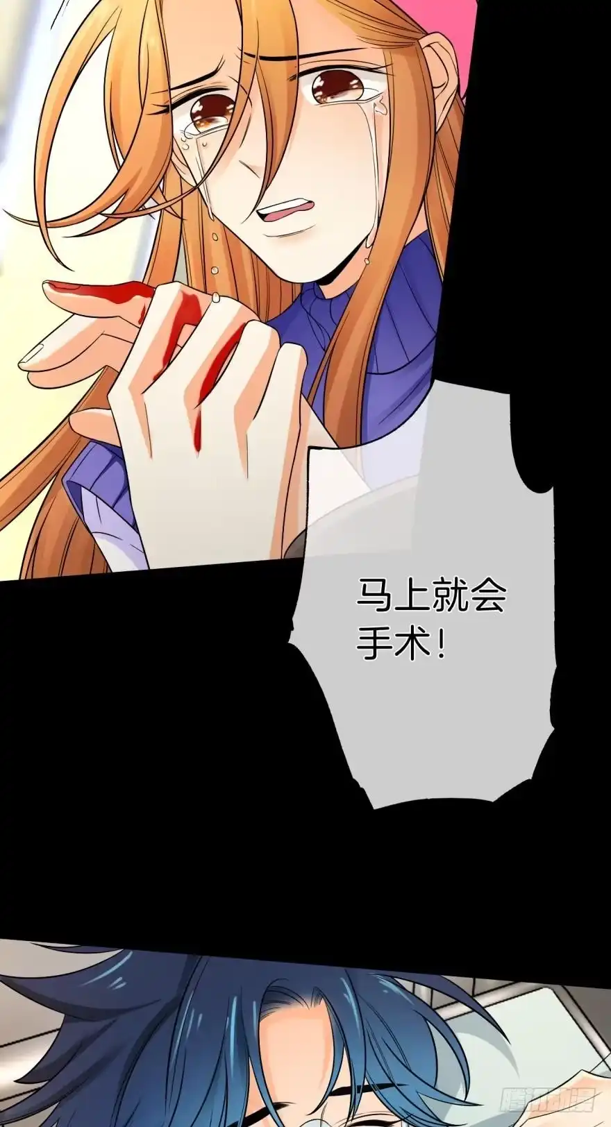 《情兽不要啊！》161话：爱的羁绊 第3页