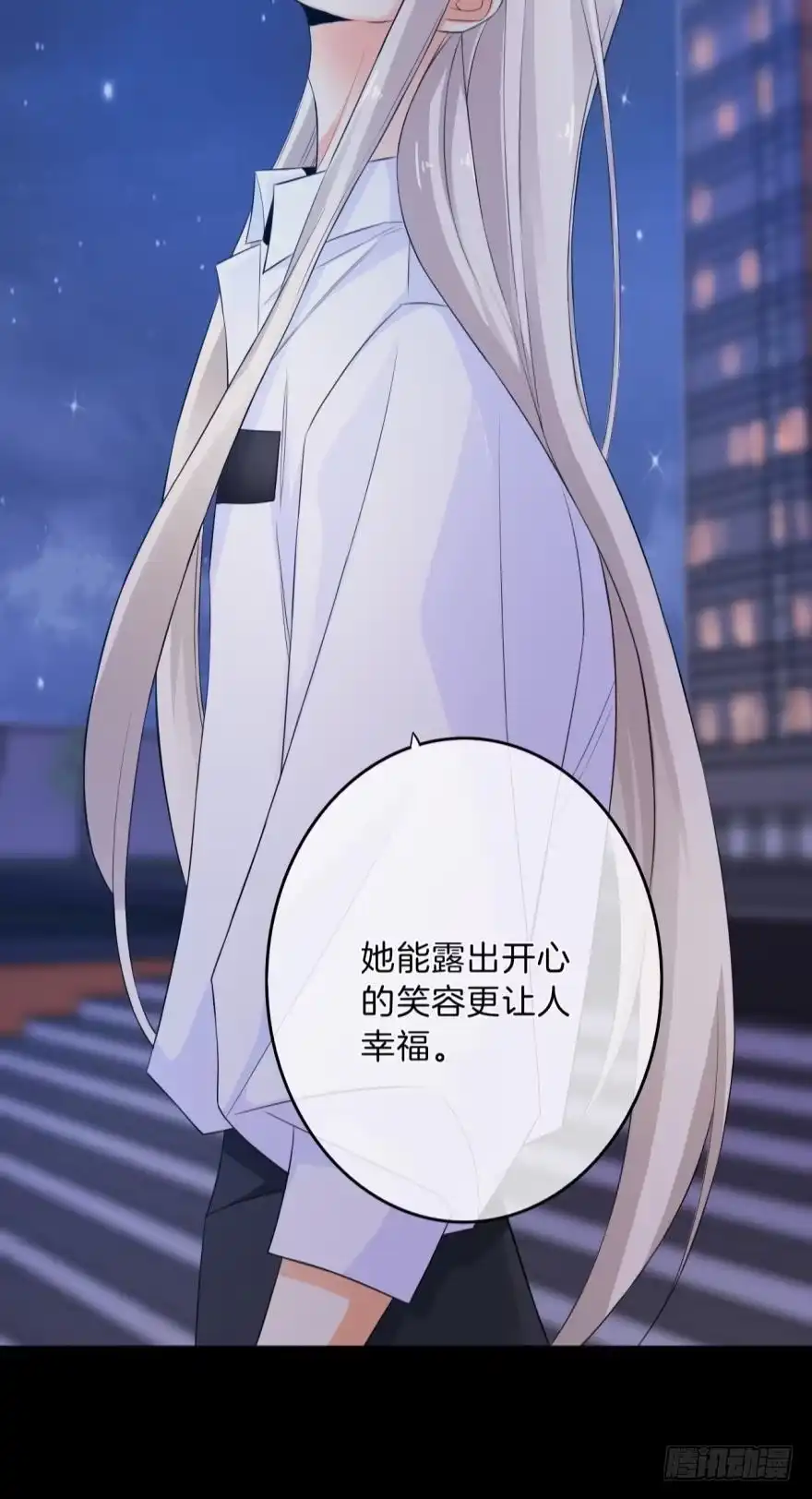 《情兽不要啊！》161话：爱的羁绊 第34页