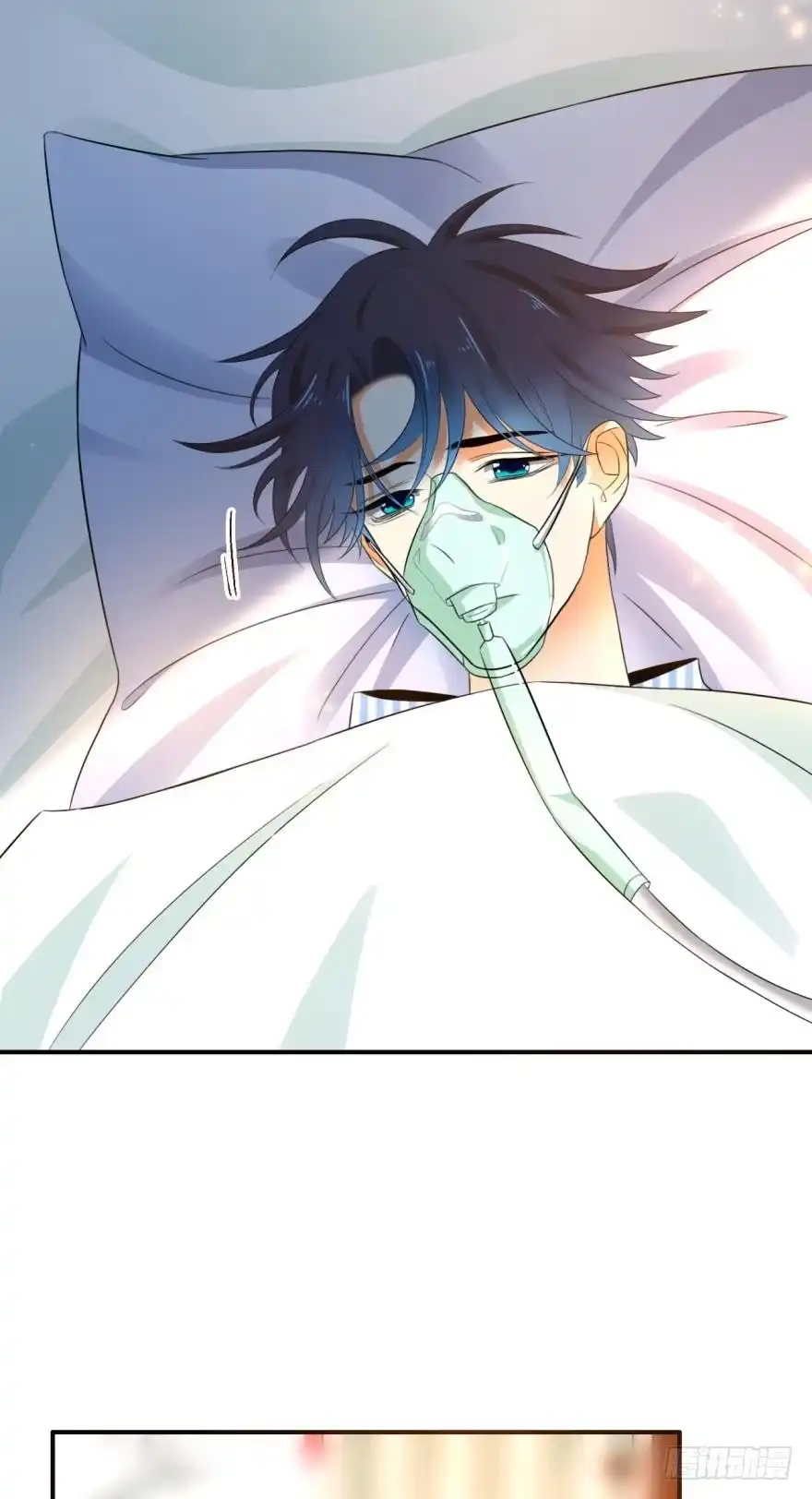 《情兽不要啊！》161话：爱的羁绊 第44页