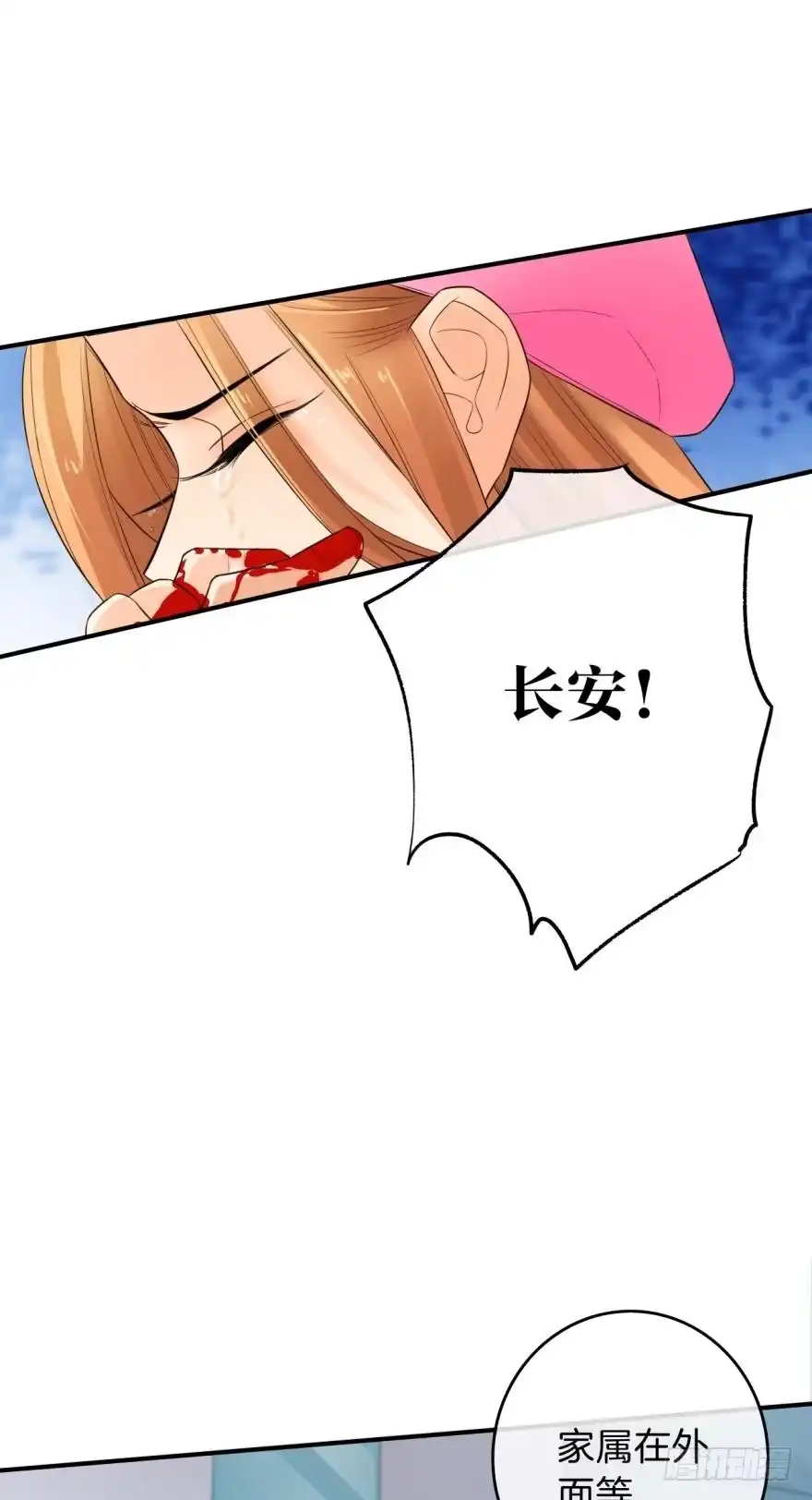 《情兽不要啊！》161话：爱的羁绊 第5页