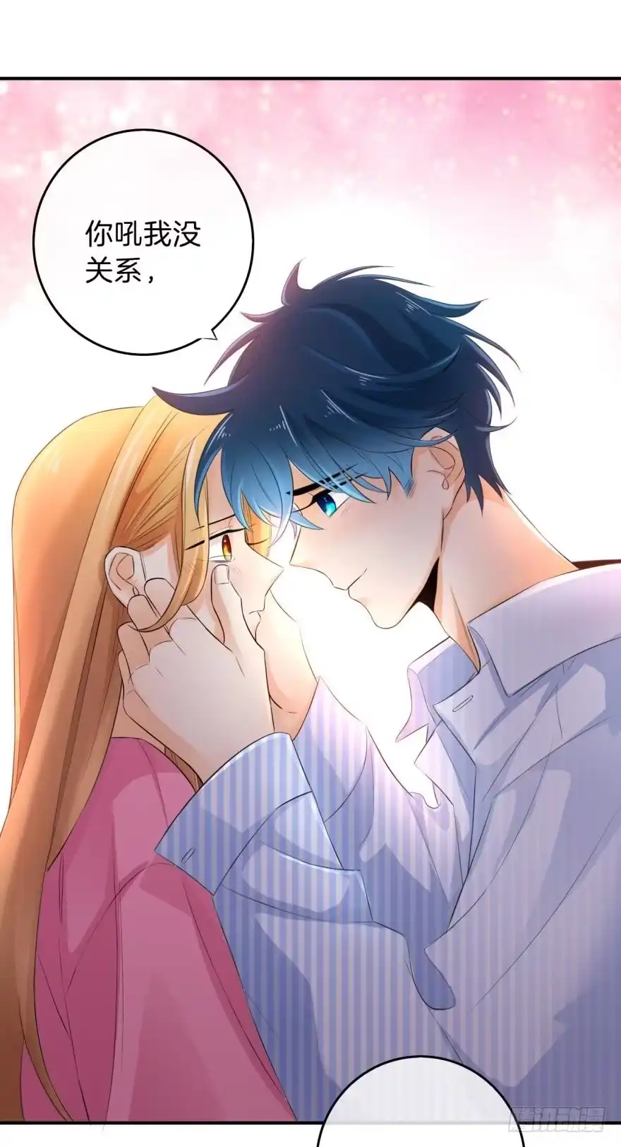 《情兽不要啊！》162话：兽皇有请 第5页