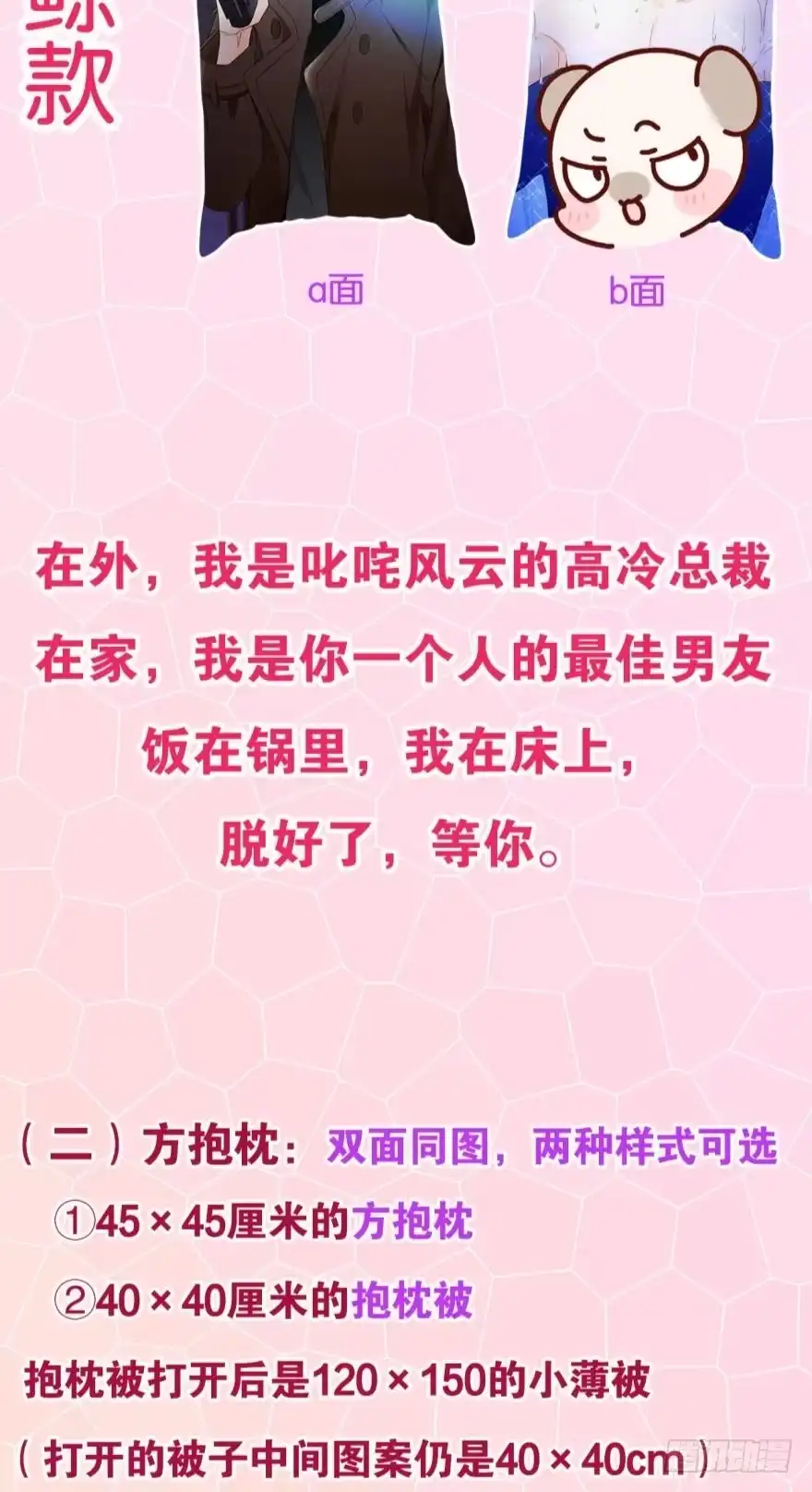 《情兽不要啊！》162话：兽皇有请 第47页