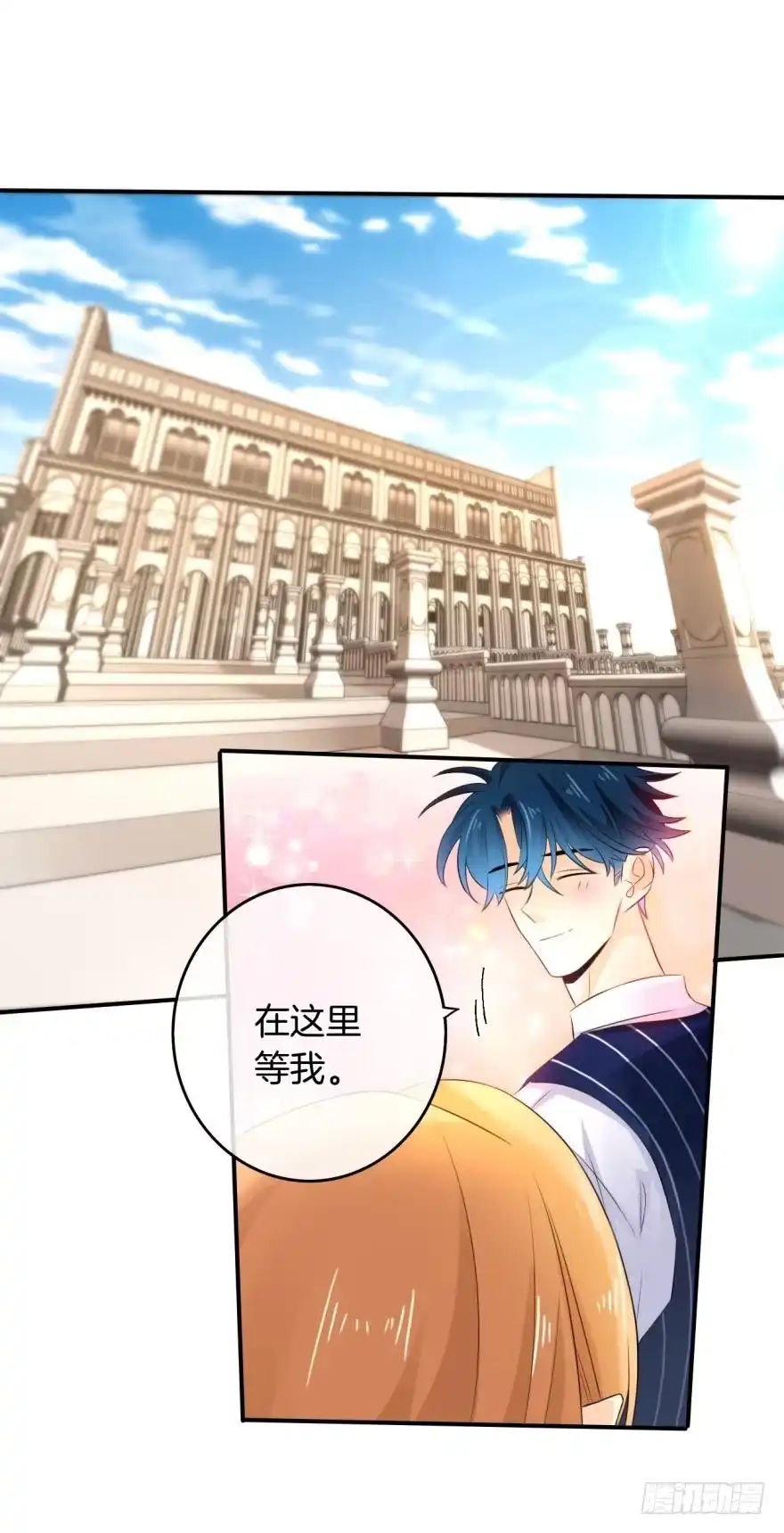《情兽不要啊！》162话：兽皇有请 第32页