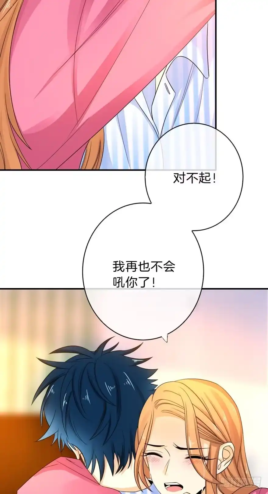 《情兽不要啊！》162话：兽皇有请 第3页