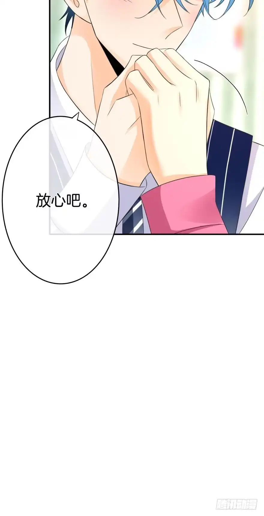 《情兽不要啊！》162话：兽皇有请 第28页