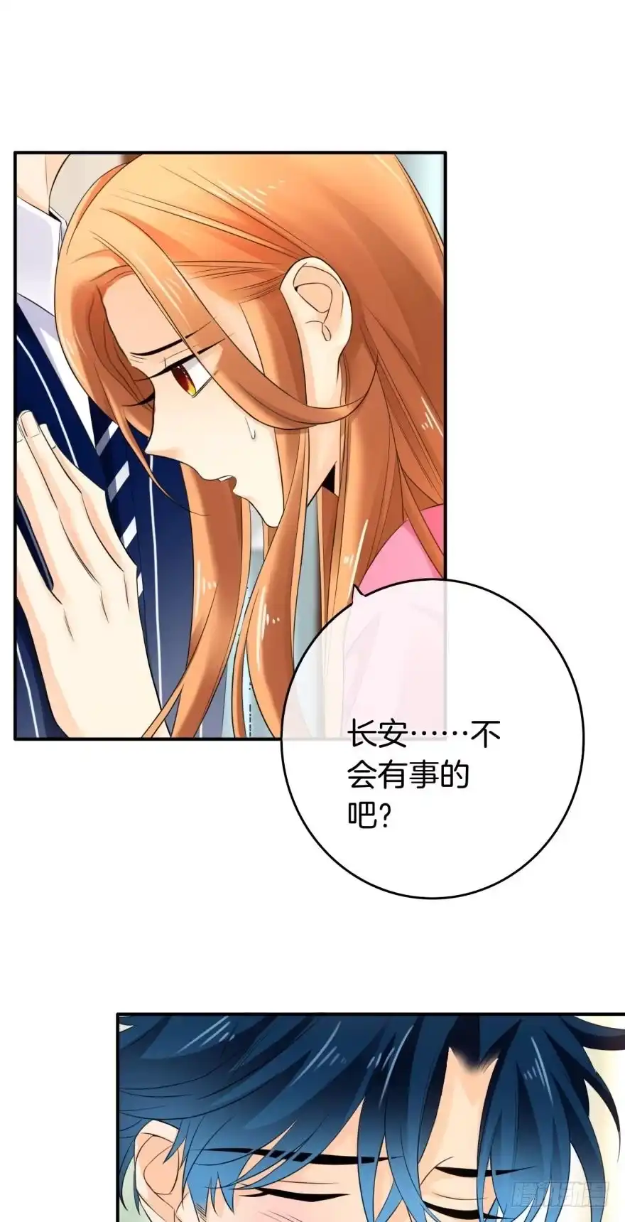 《情兽不要啊！》162话：兽皇有请 第27页