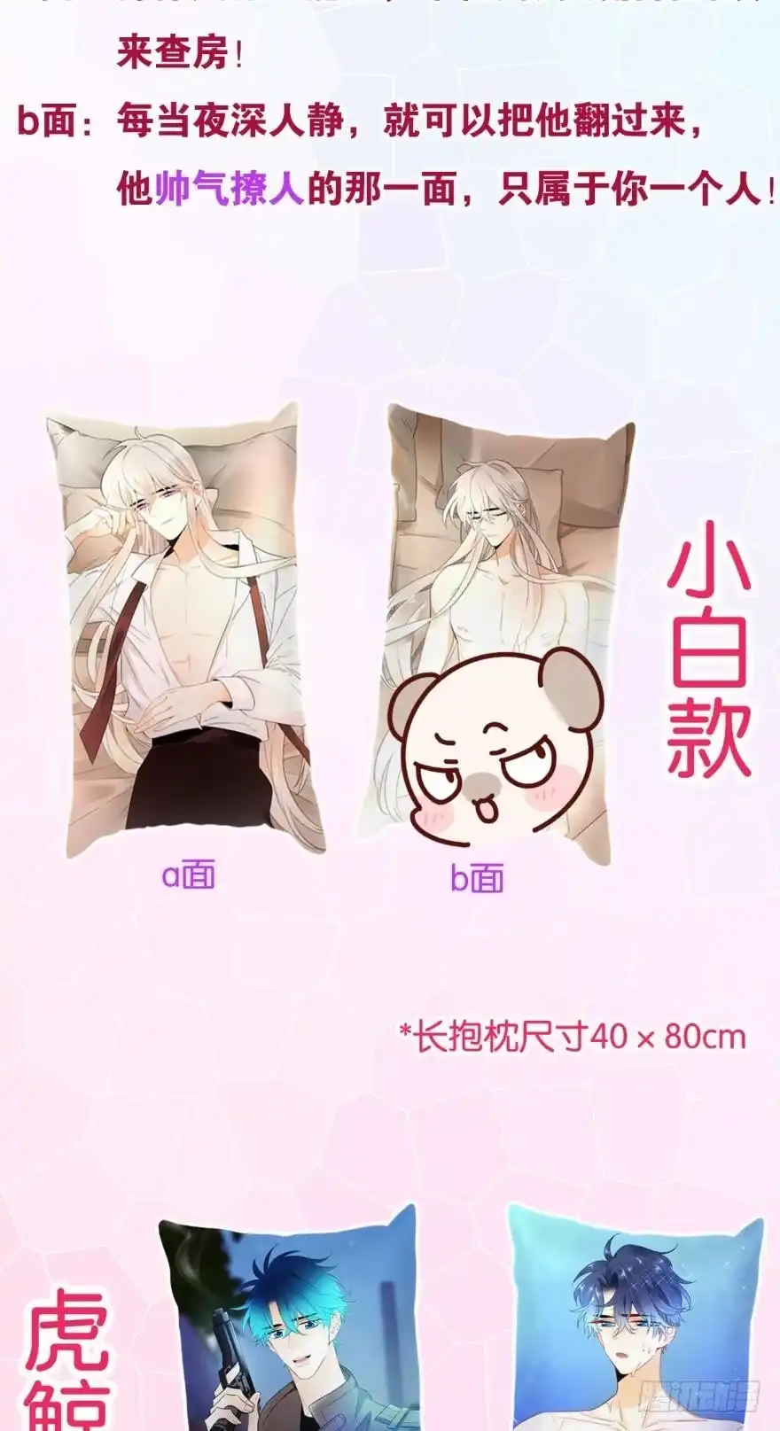 《情兽不要啊！》162话：兽皇有请 第46页