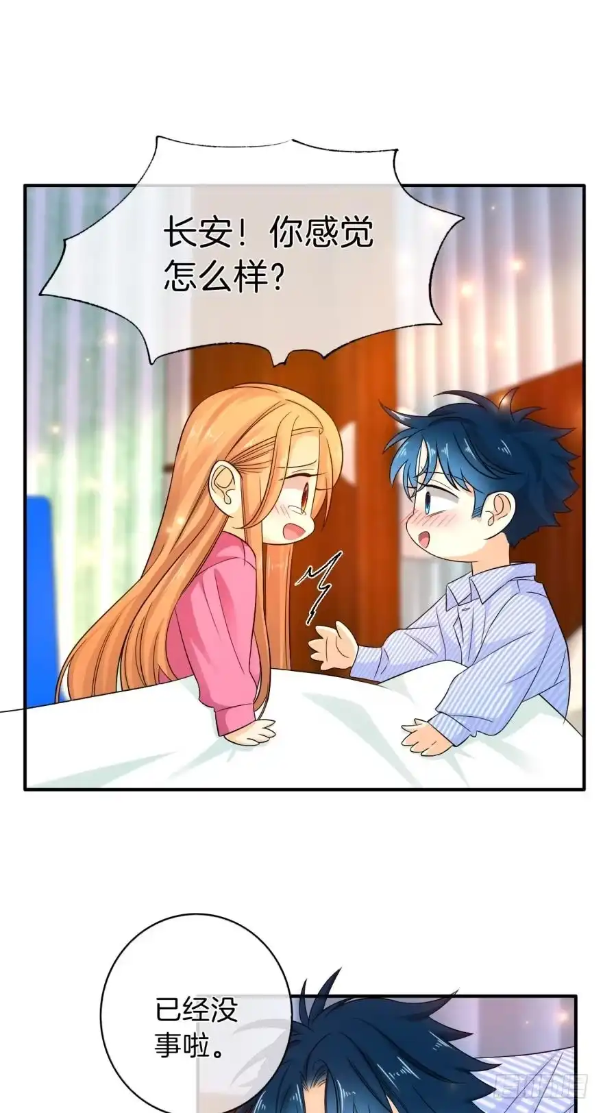 《情兽不要啊！》162话：兽皇有请 第1页