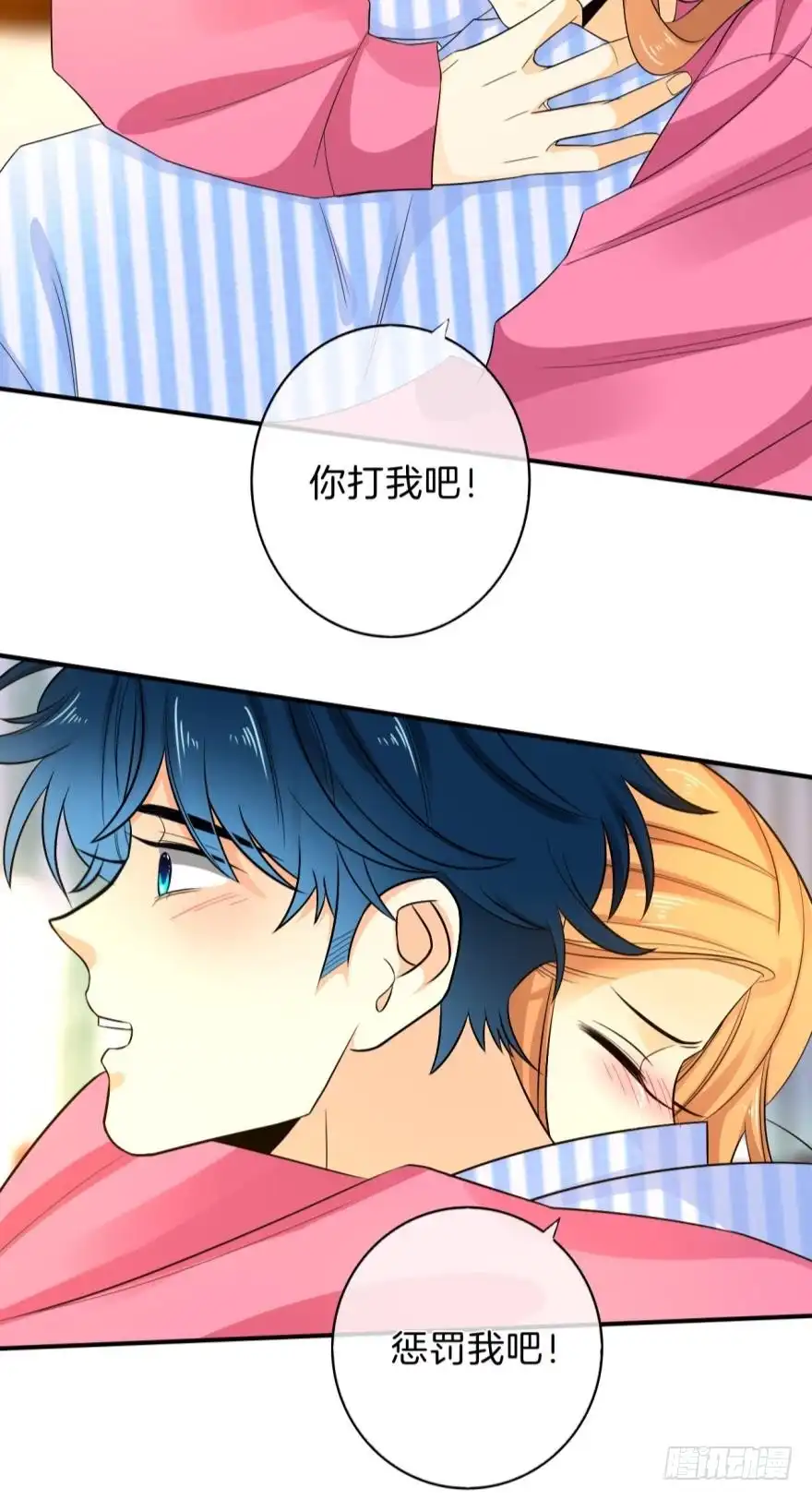 《情兽不要啊！》162话：兽皇有请 第4页