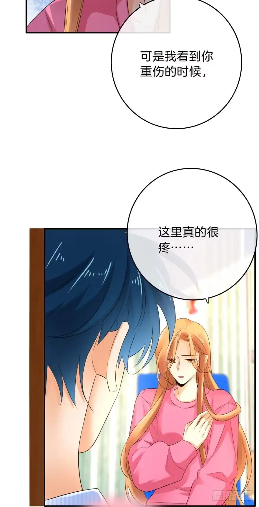 《情兽不要啊！》162话：兽皇有请 第10页