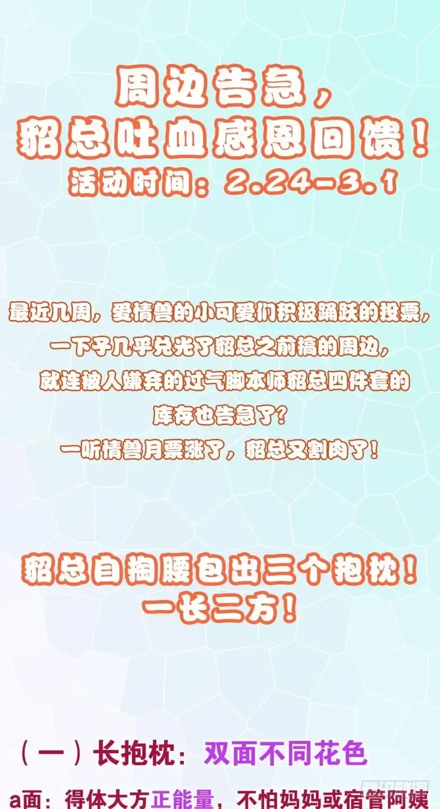 《情兽不要啊！》162话：兽皇有请 第45页