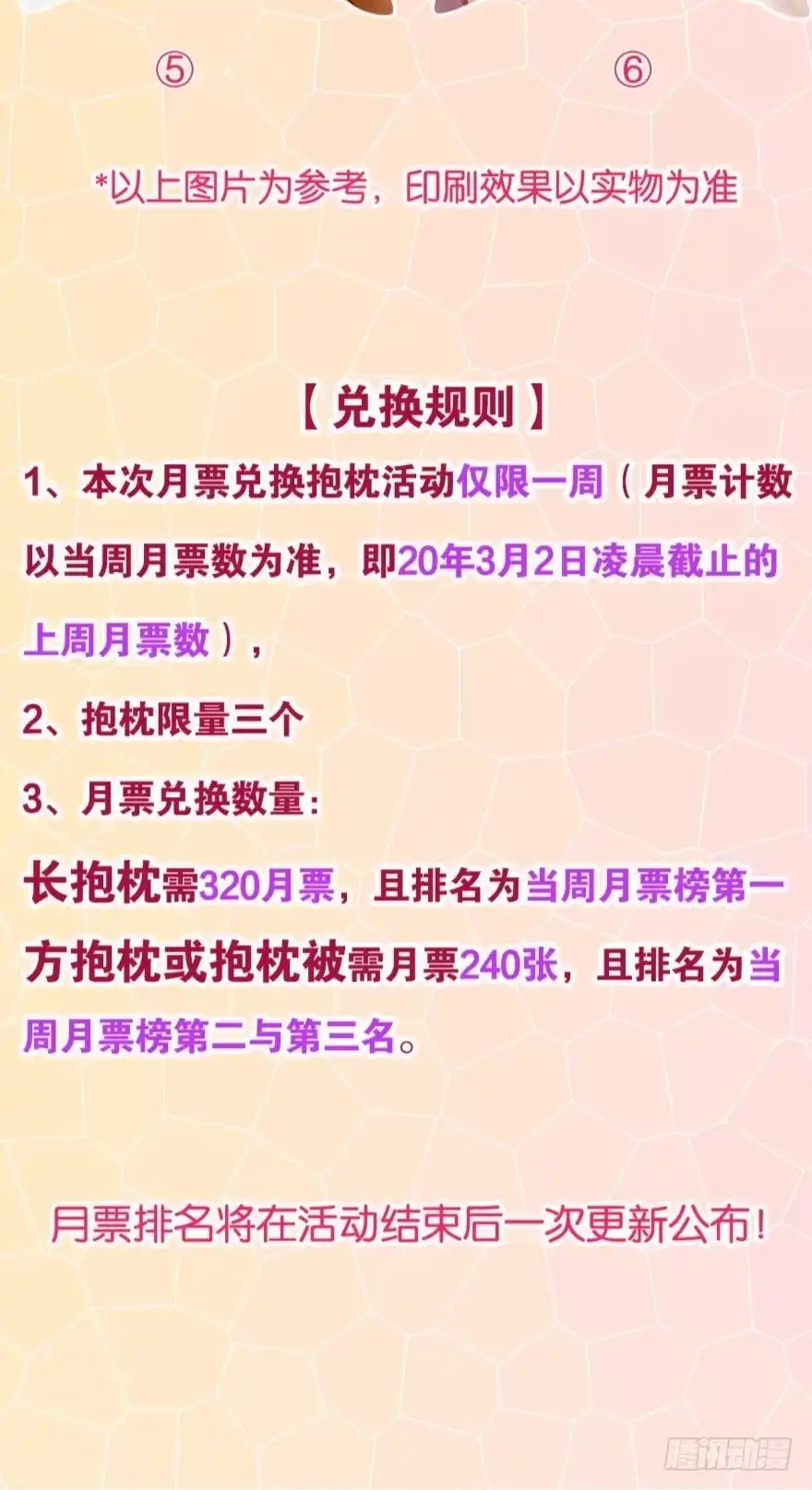 《情兽不要啊！》162话：兽皇有请 第49页