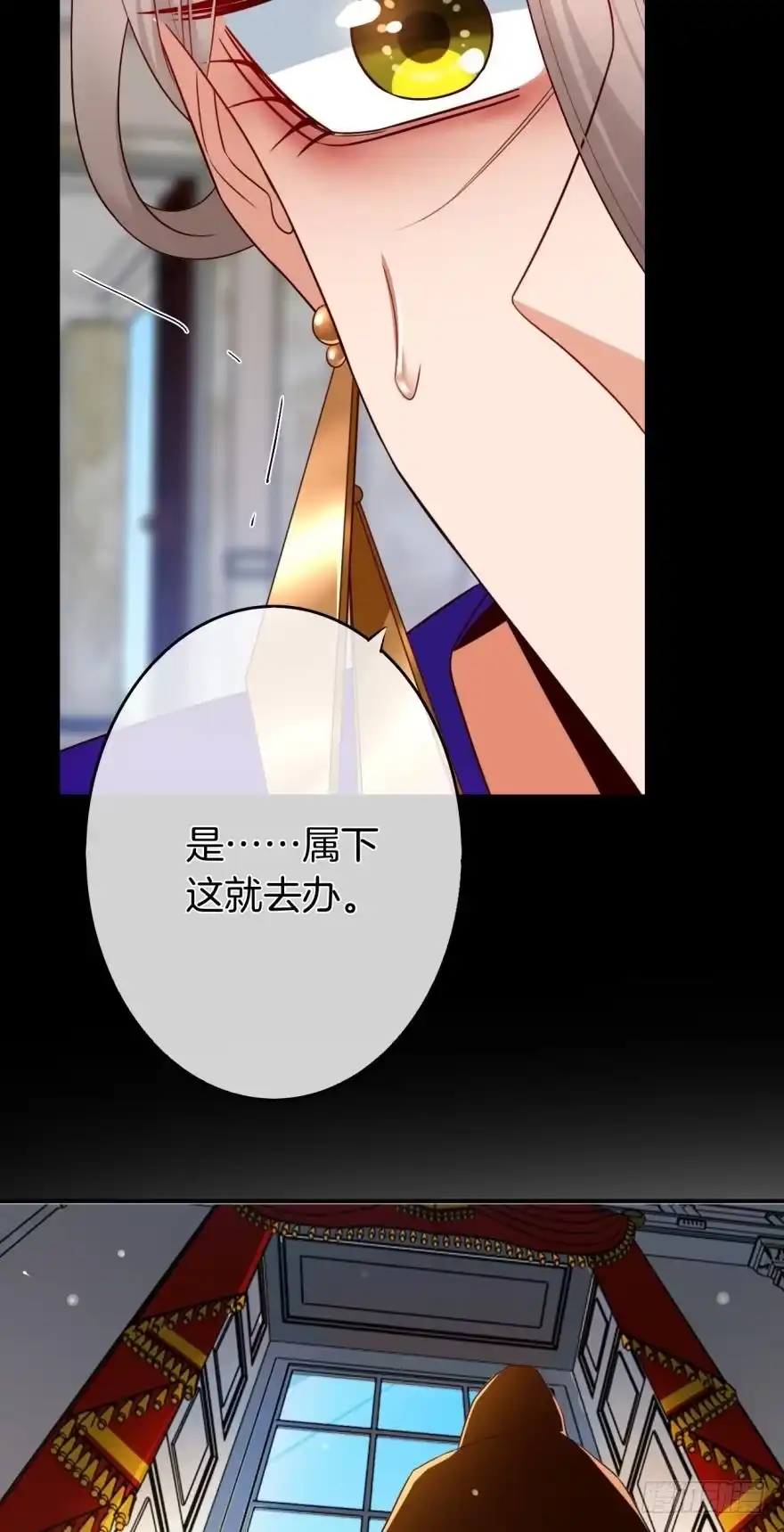 《情兽不要啊！》163话：去开房吧！ 第11页