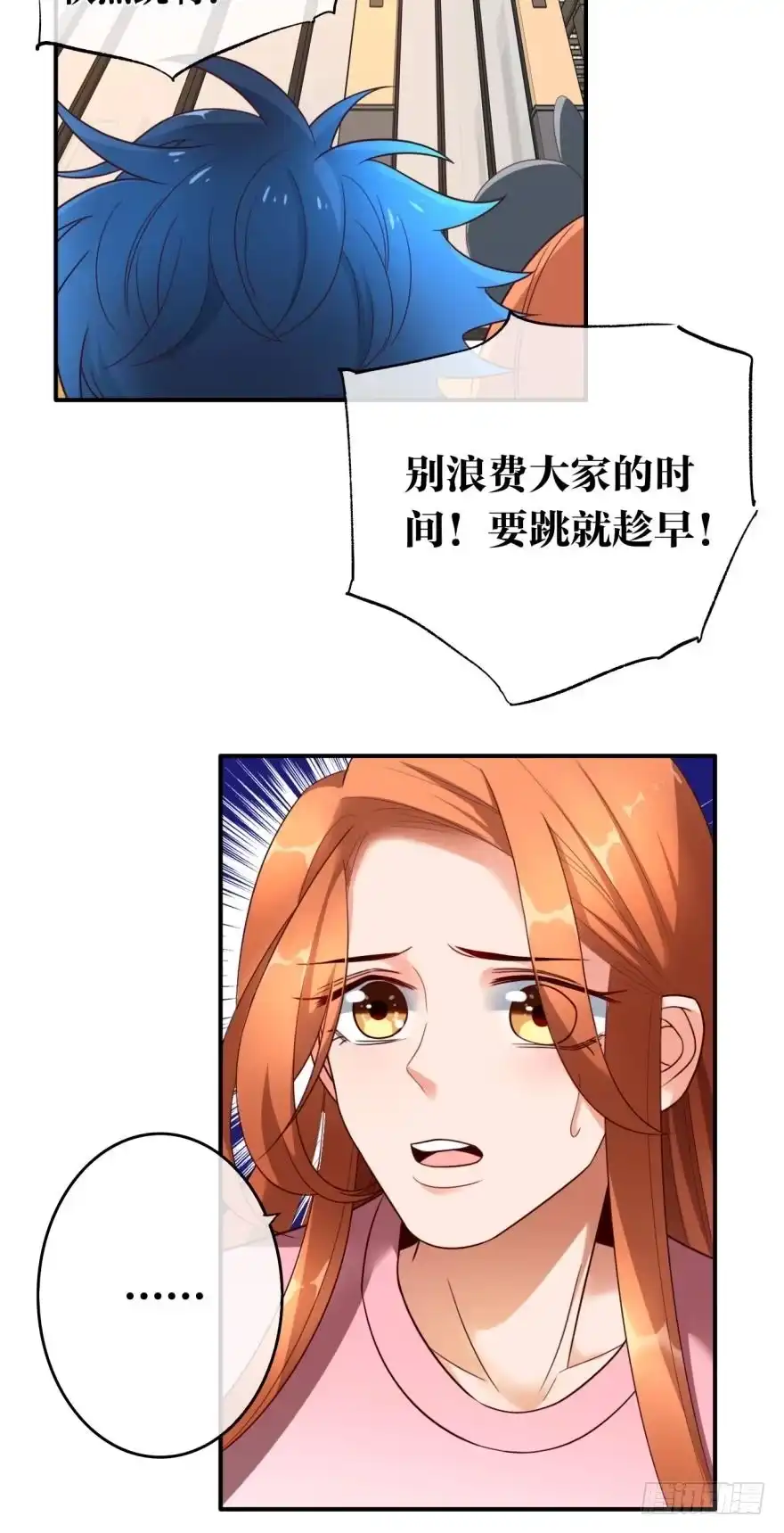 《情兽不要啊！》163话：去开房吧！ 第24页
