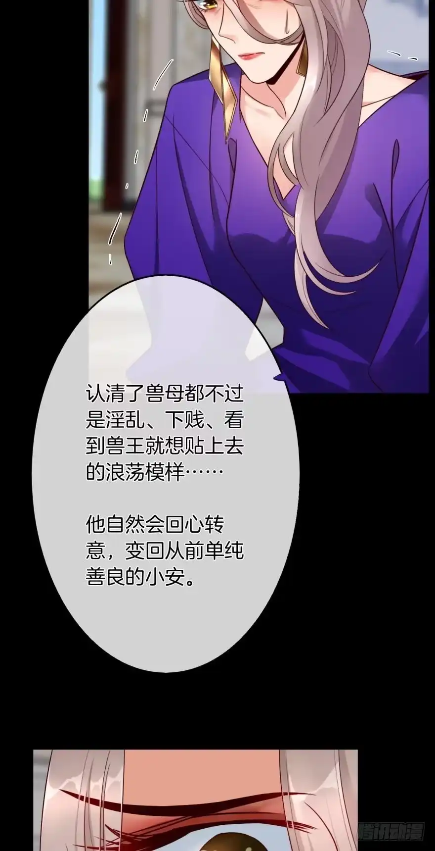 《情兽不要啊！》163话：去开房吧！ 第10页