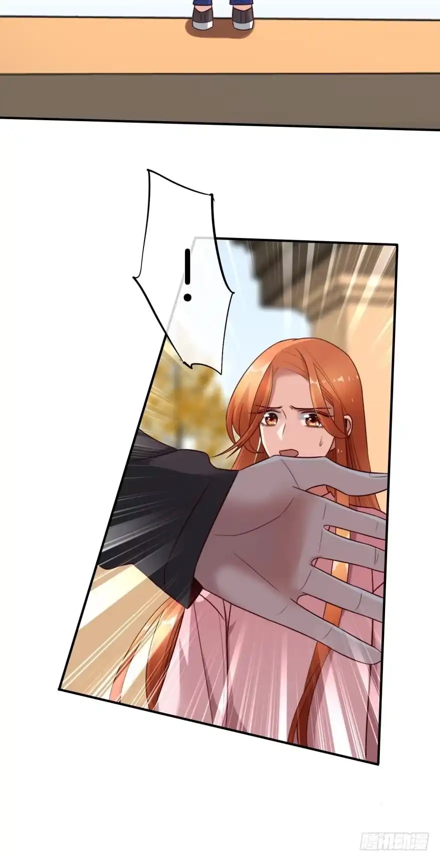 《情兽不要啊！》163话：去开房吧！ 第36页