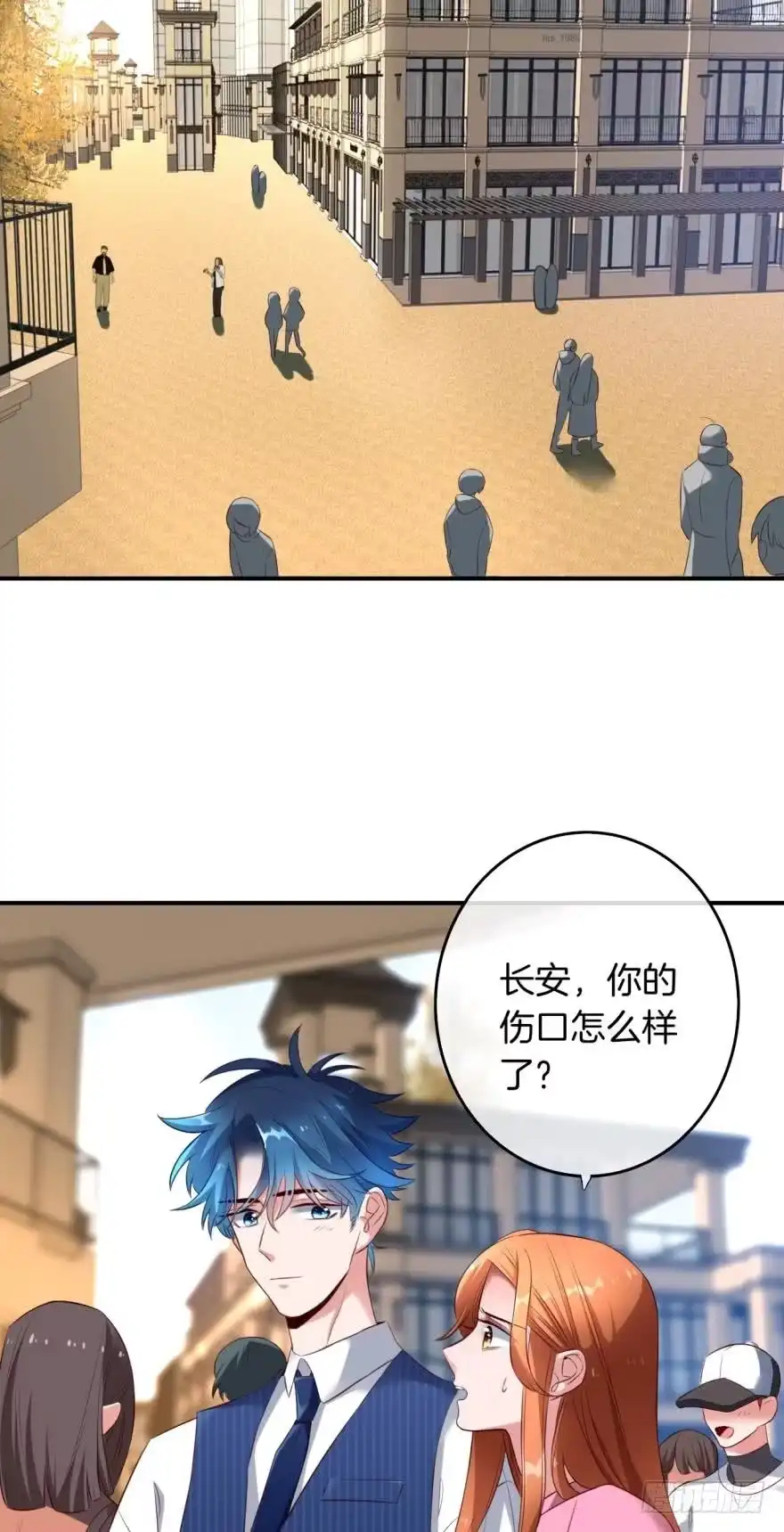 《情兽不要啊！》163话：去开房吧！ 第14页