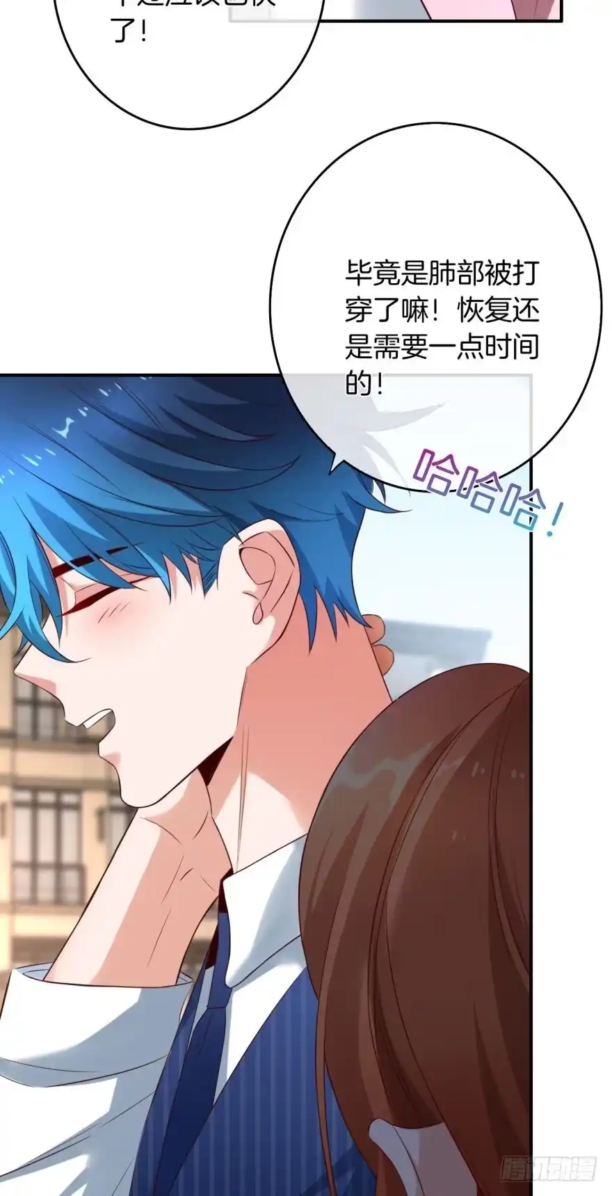 《情兽不要啊！》163话：去开房吧！ 第16页