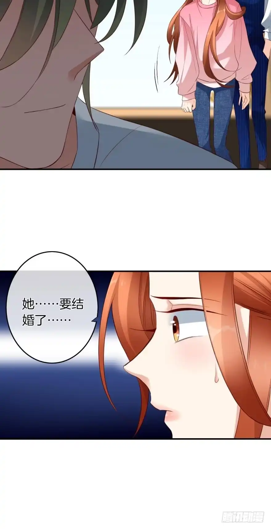 《情兽不要啊！》163话：去开房吧！ 第29页