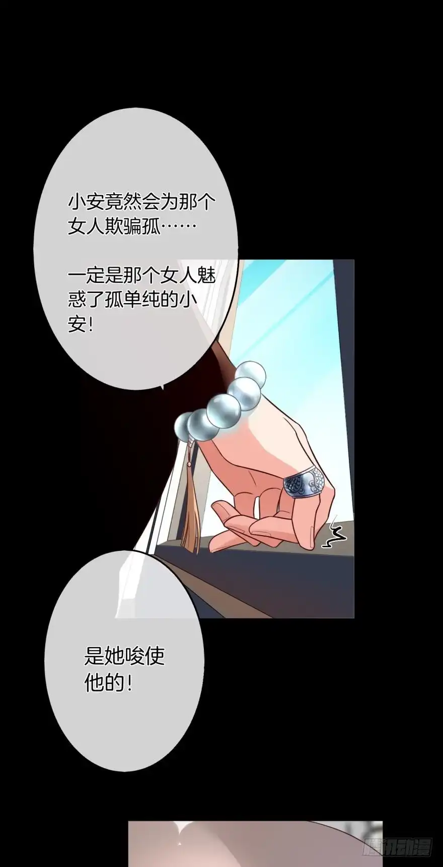 《情兽不要啊！》163话：去开房吧！ 第7页