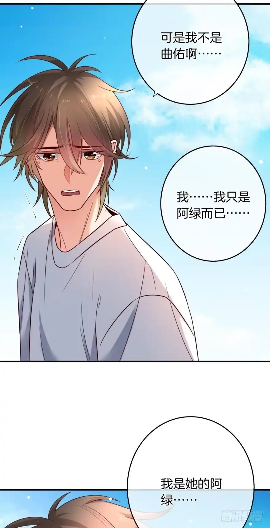 《情兽不要啊！》163话：去开房吧！ 第32页