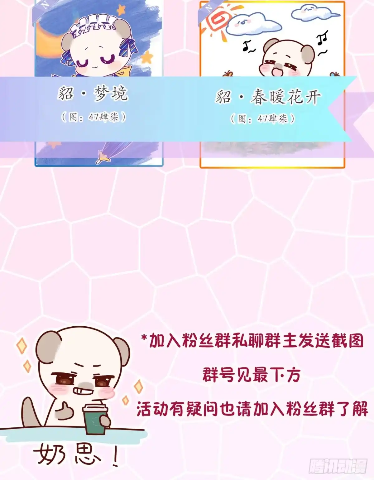 《情兽不要啊！》163话：去开房吧！ 第53页
