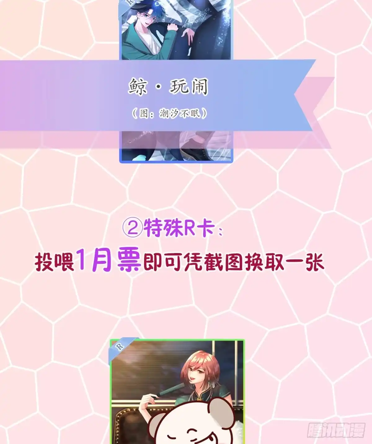《情兽不要啊！》163话：去开房吧！ 第51页