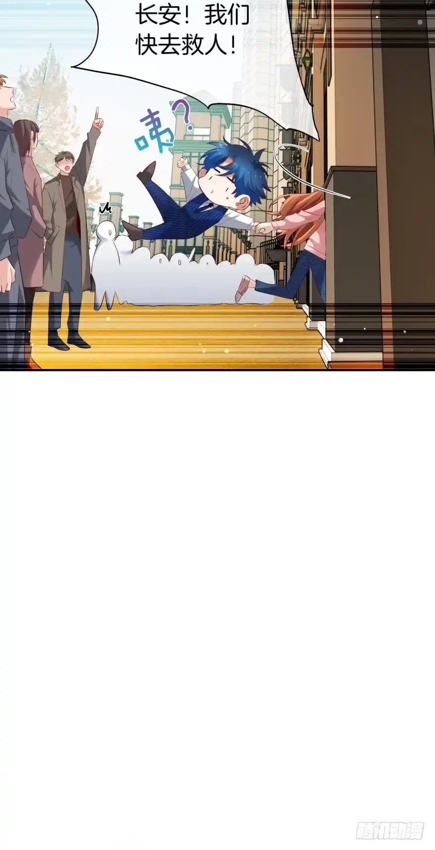《情兽不要啊！》163话：去开房吧！ 第26页