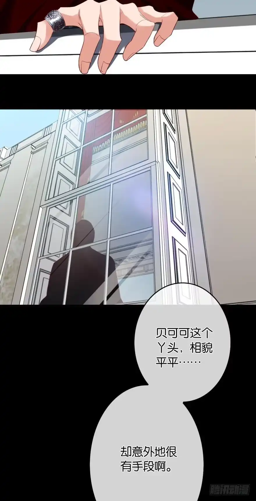 《情兽不要啊！》163话：去开房吧！ 第5页