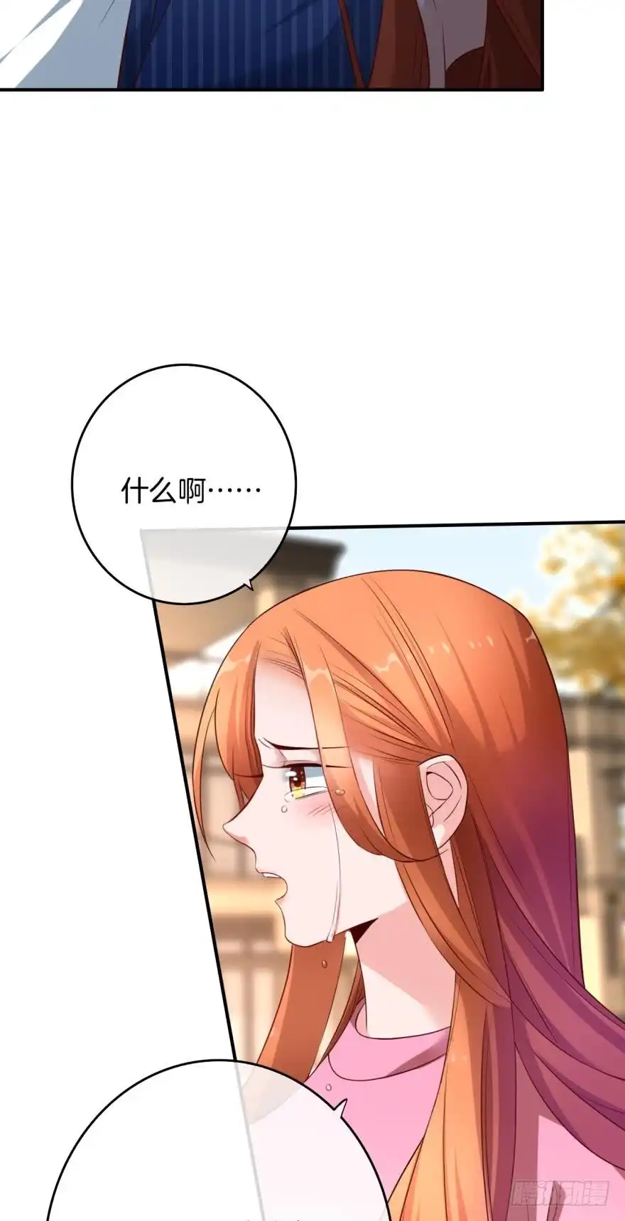 《情兽不要啊！》163话：去开房吧！ 第17页
