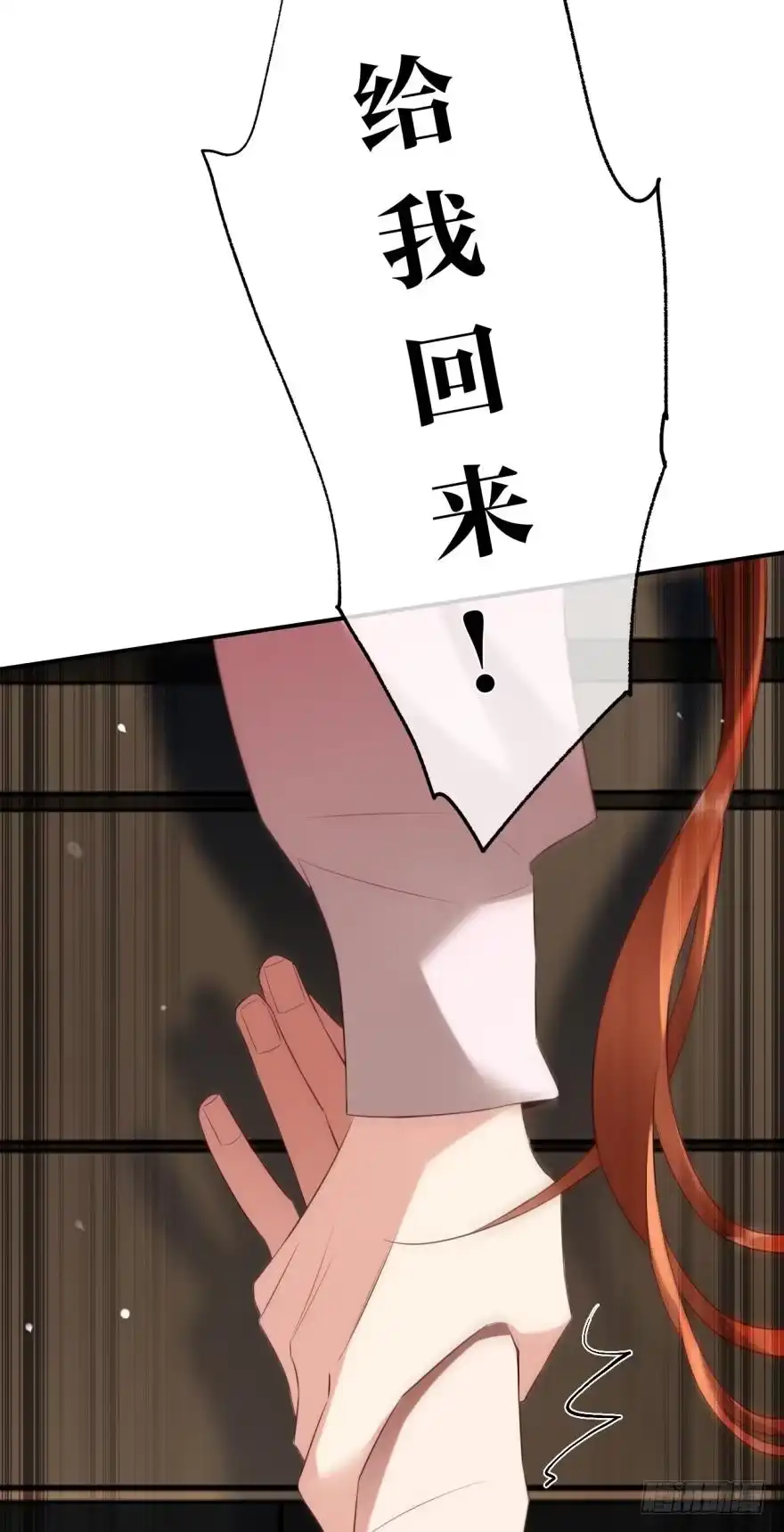 《情兽不要啊！》163话：去开房吧！ 第39页