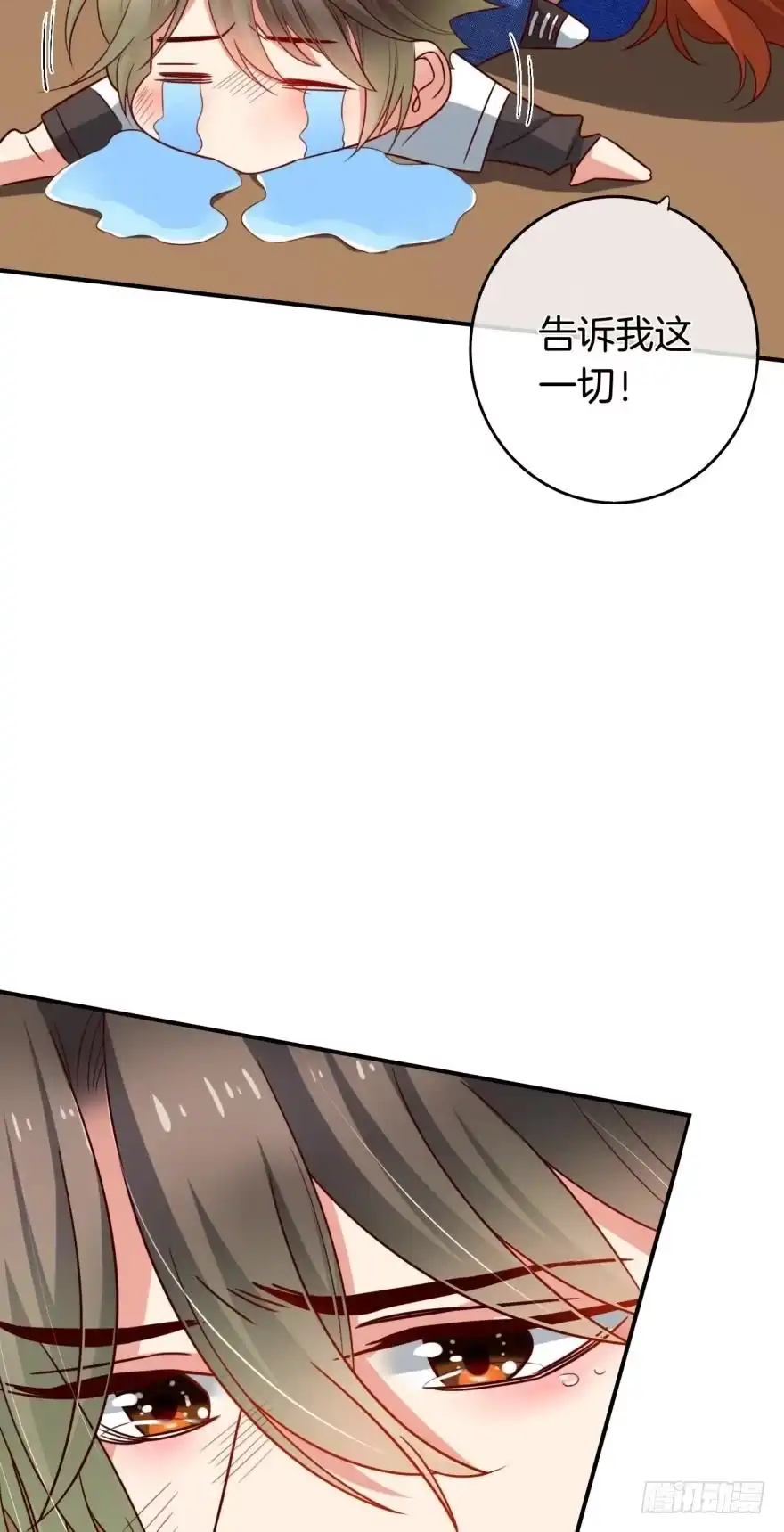 《情兽不要啊！》163话：去开房吧！ 第47页