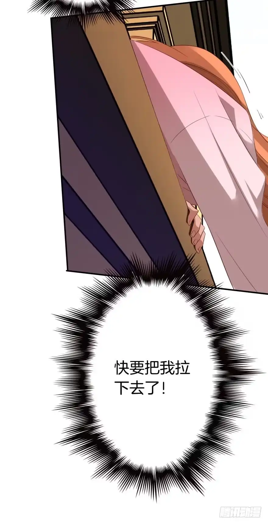 《情兽不要啊！》163话：去开房吧！ 第42页