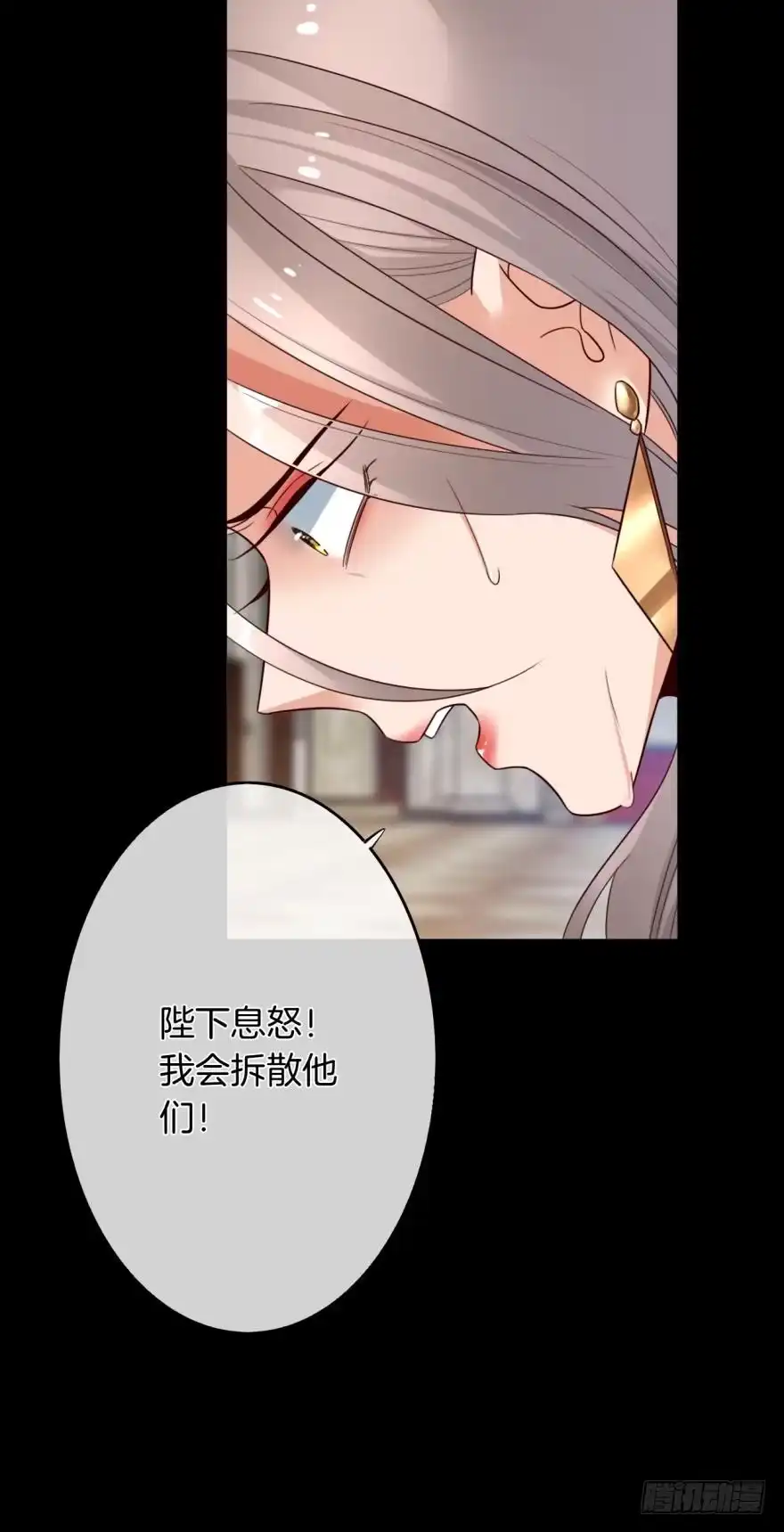 《情兽不要啊！》163话：去开房吧！ 第8页
