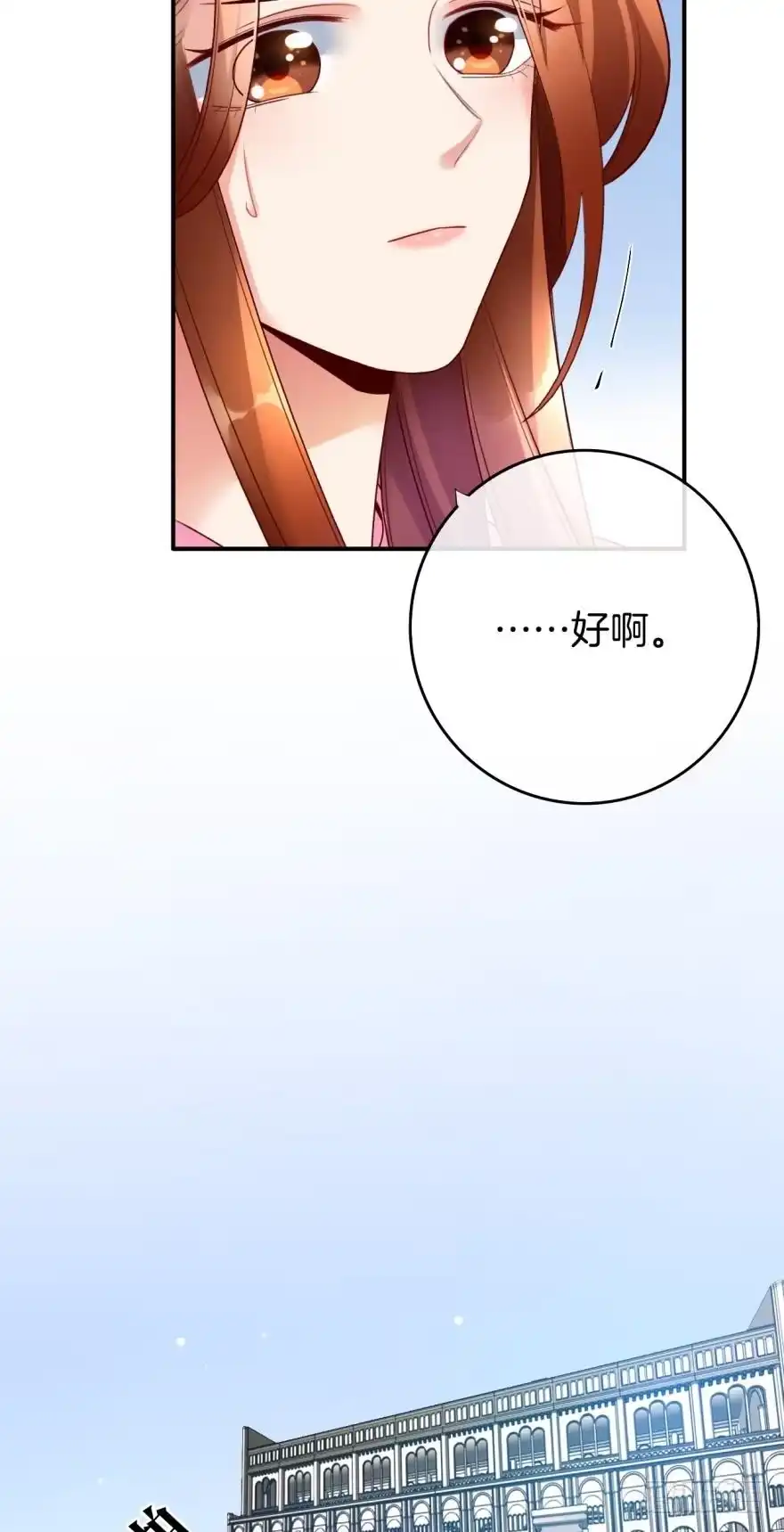 《情兽不要啊！》163话：去开房吧！ 第3页