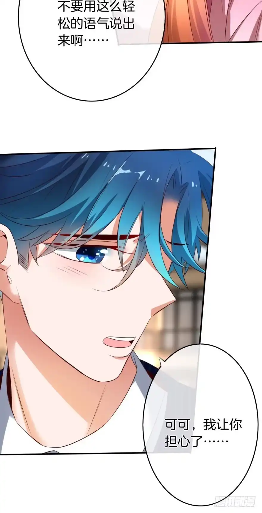 《情兽不要啊！》163话：去开房吧！ 第18页