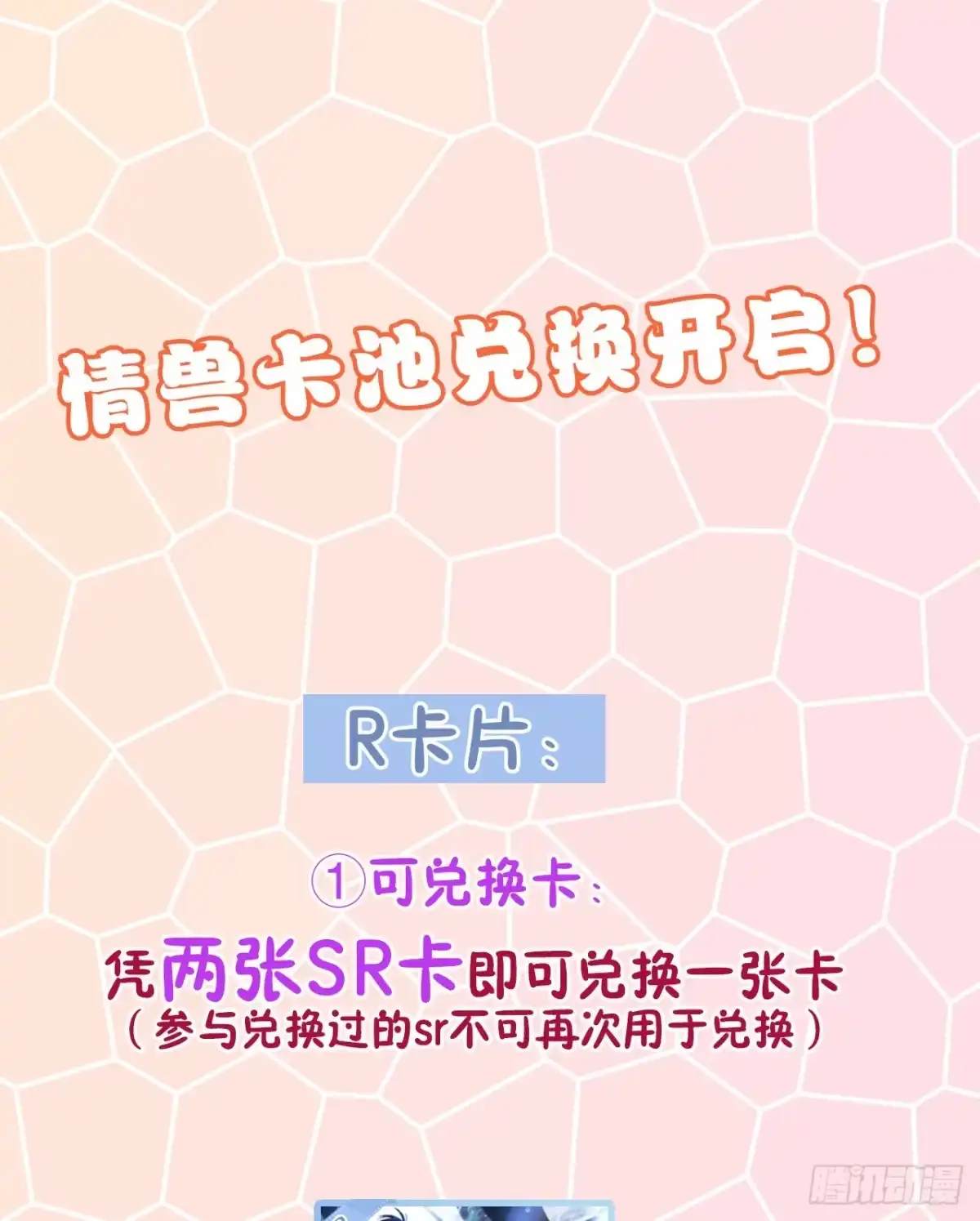 《情兽不要啊！》163话：去开房吧！ 第50页