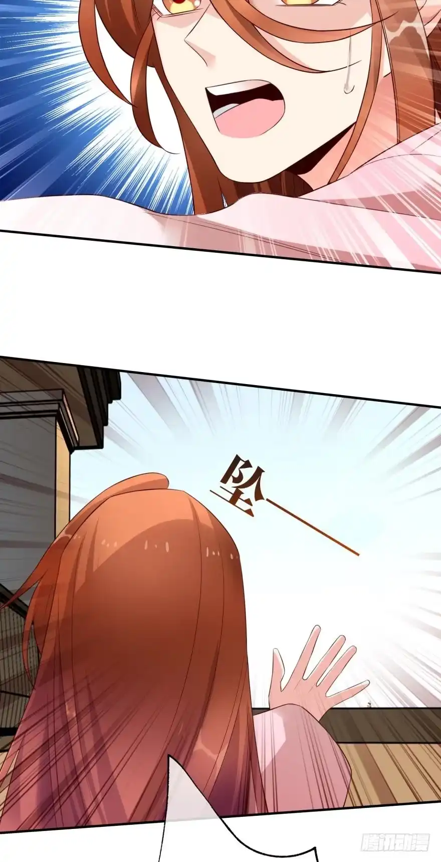 《情兽不要啊！》163话：去开房吧！ 第38页