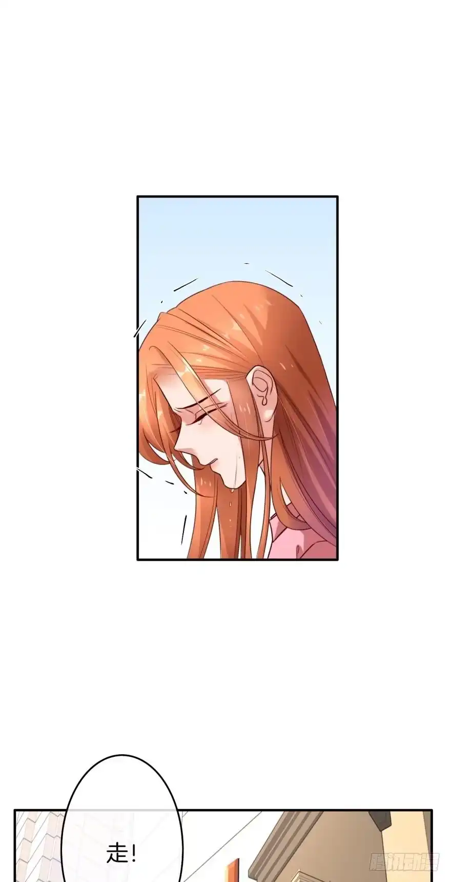 《情兽不要啊！》163话：去开房吧！ 第19页