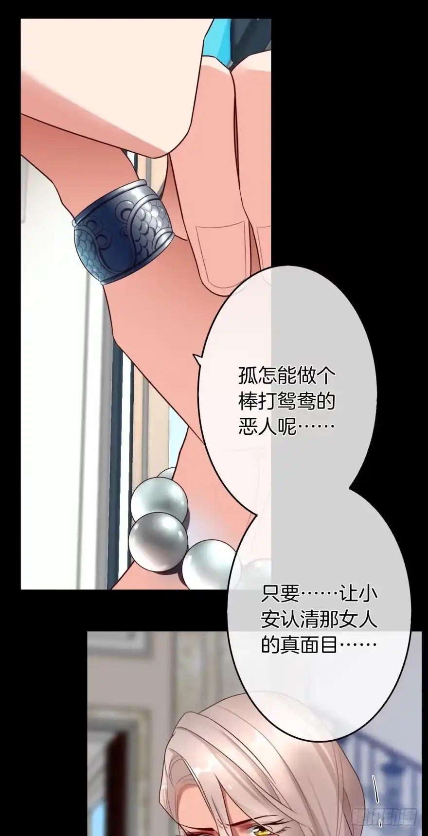 《情兽不要啊！》163话：去开房吧！ 第9页