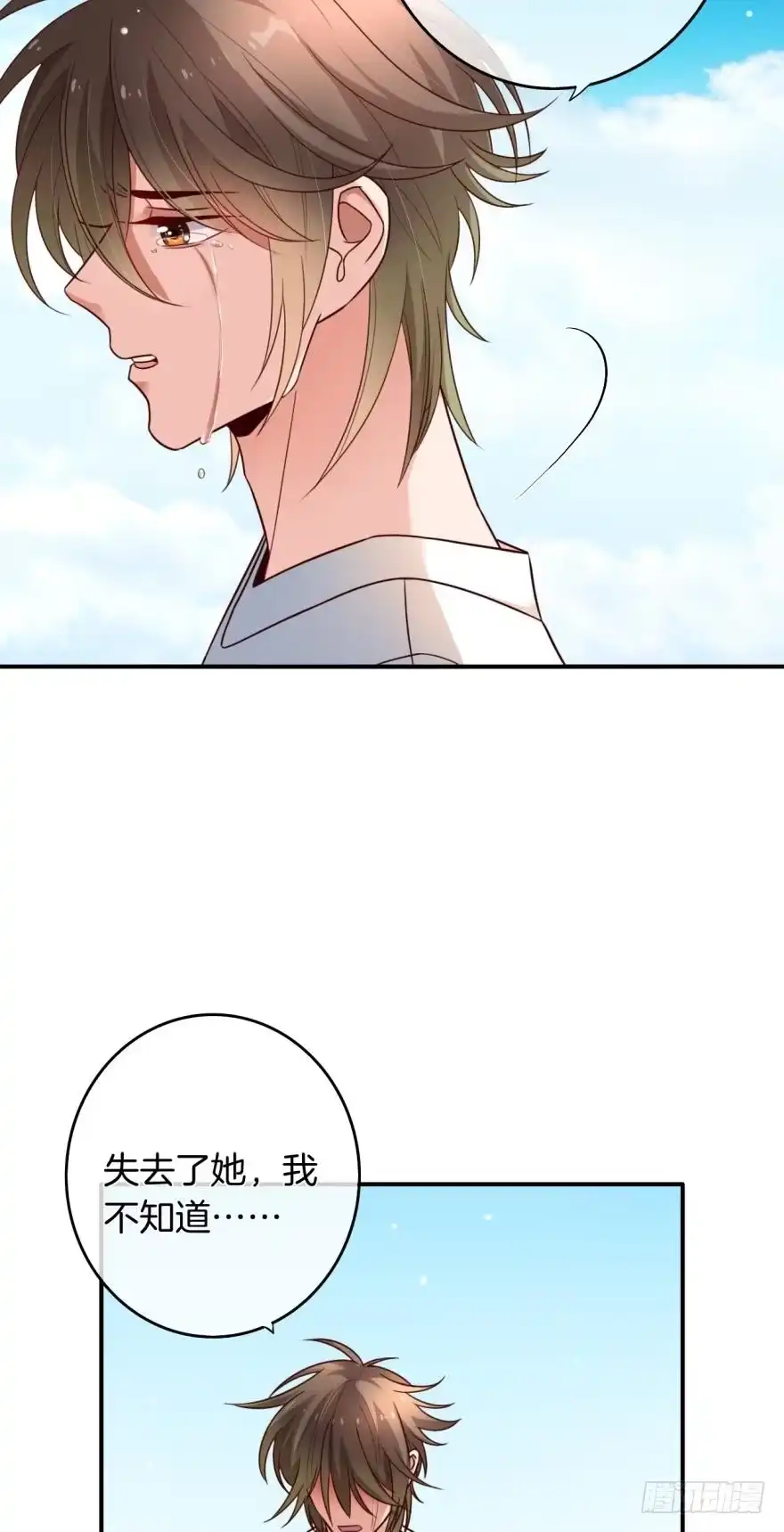 《情兽不要啊！》163话：去开房吧！ 第33页