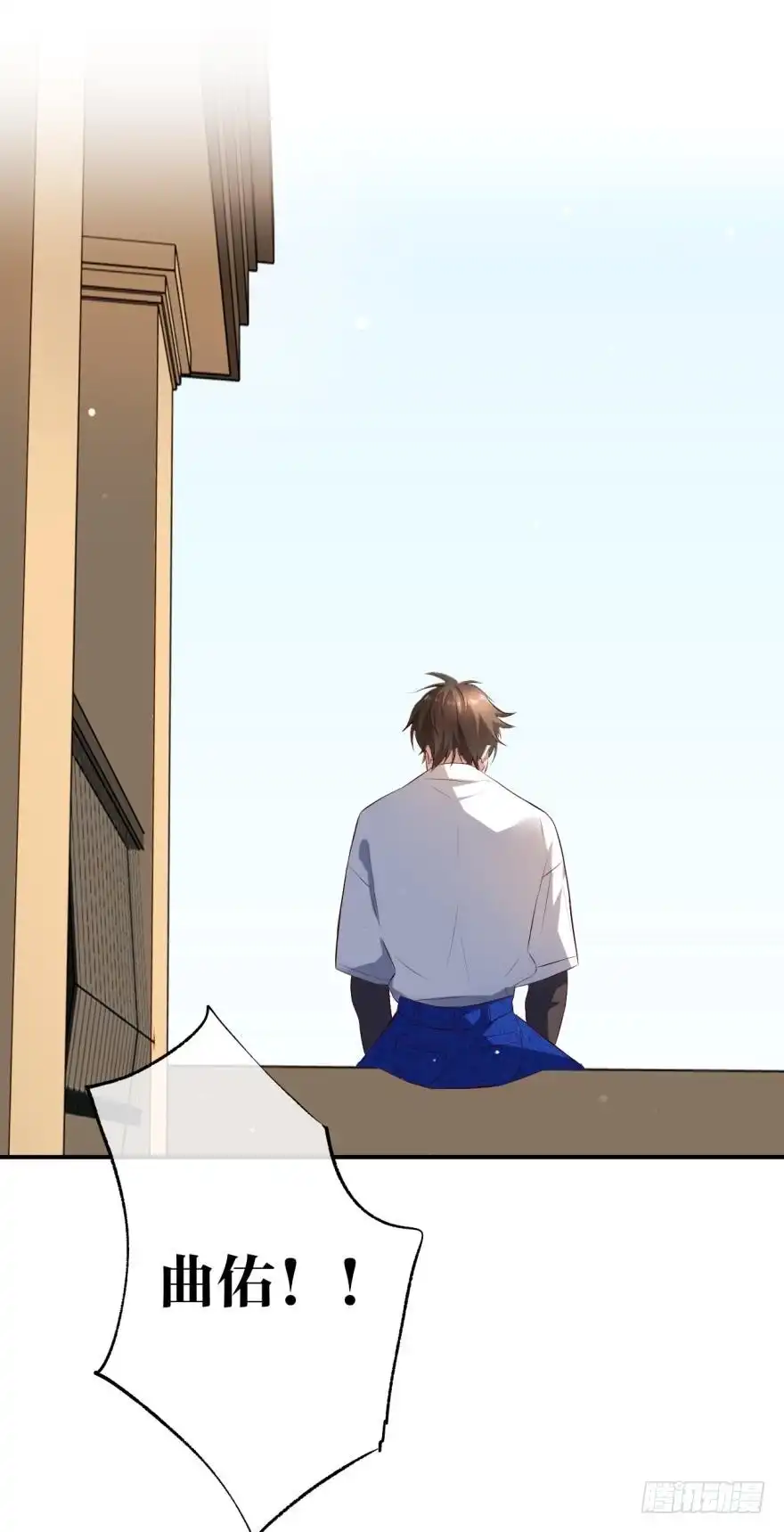 《情兽不要啊！》163话：去开房吧！ 第27页
