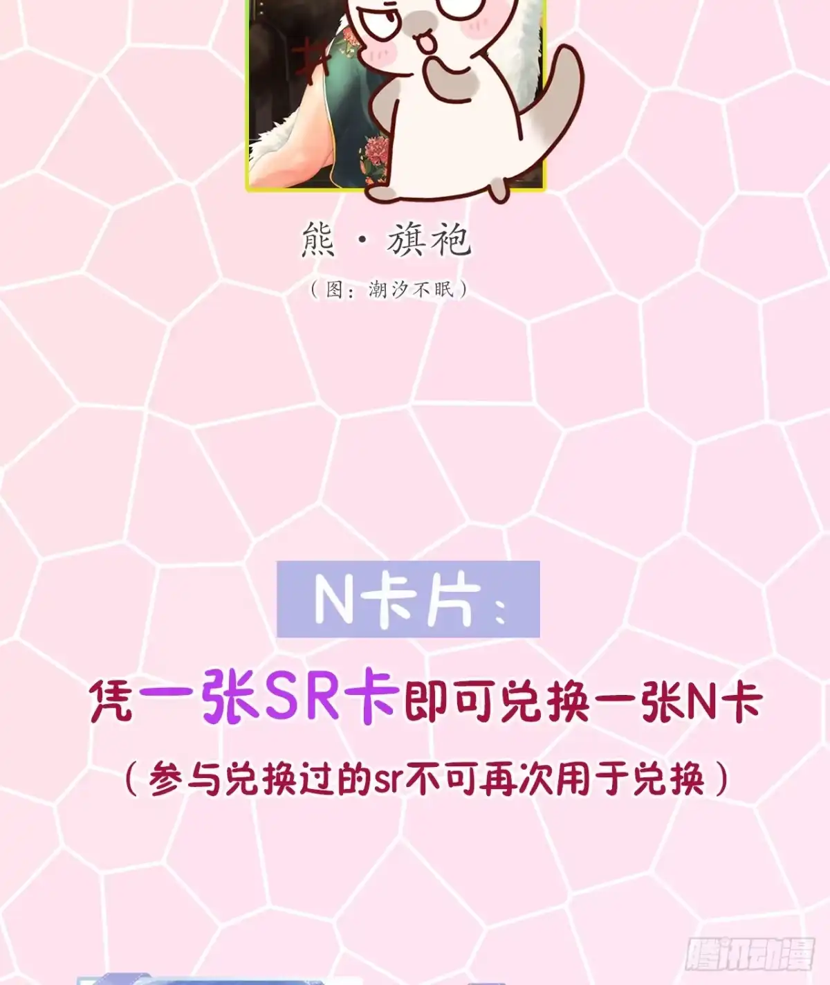 《情兽不要啊！》163话：去开房吧！ 第52页