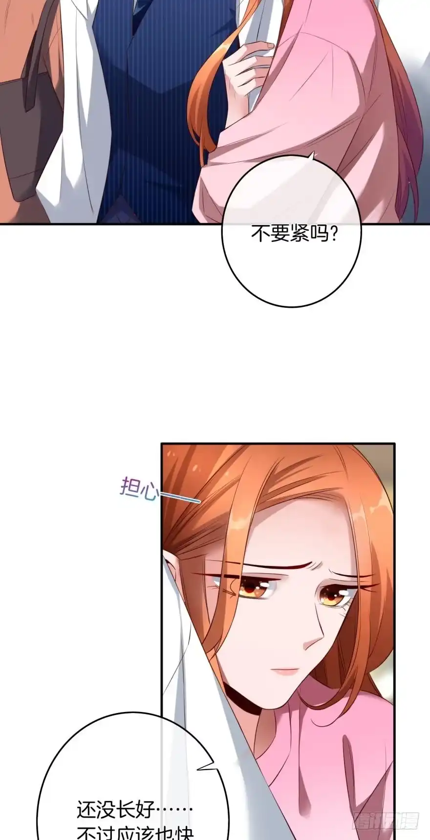 《情兽不要啊！》163话：去开房吧！ 第15页