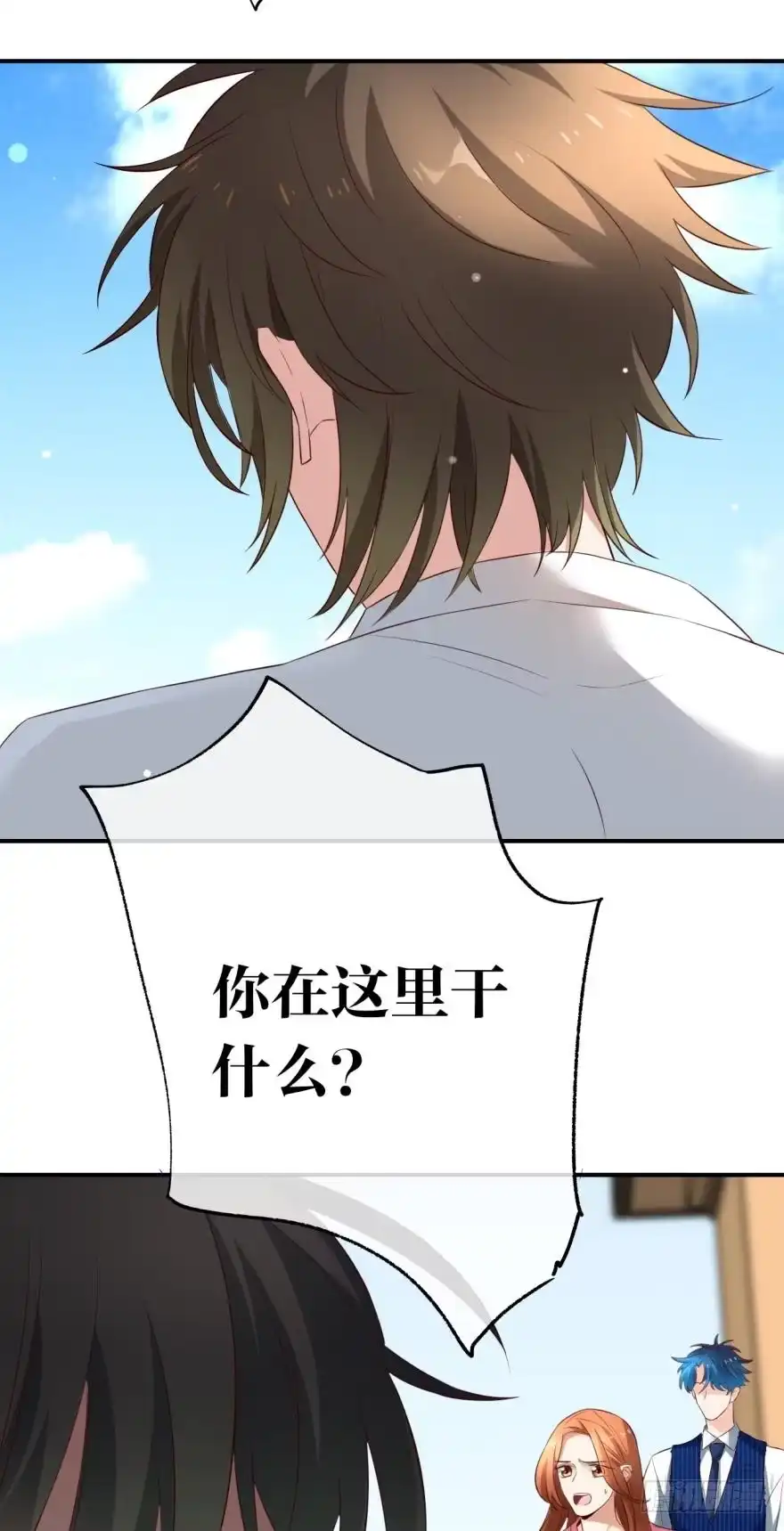 《情兽不要啊！》163话：去开房吧！ 第28页